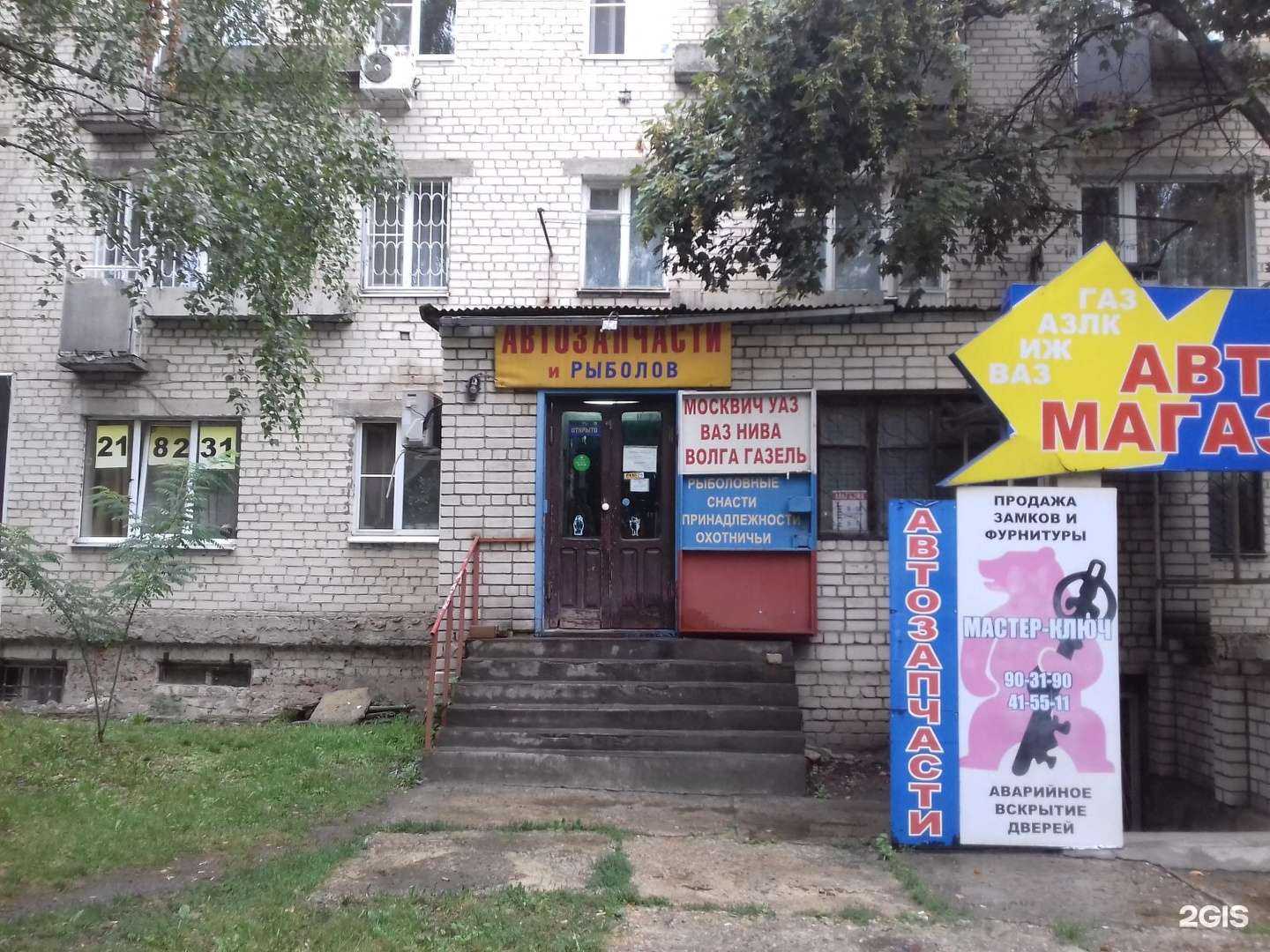 Отзывы на компанию Магазин автозапчастей в Ставрополе c фото