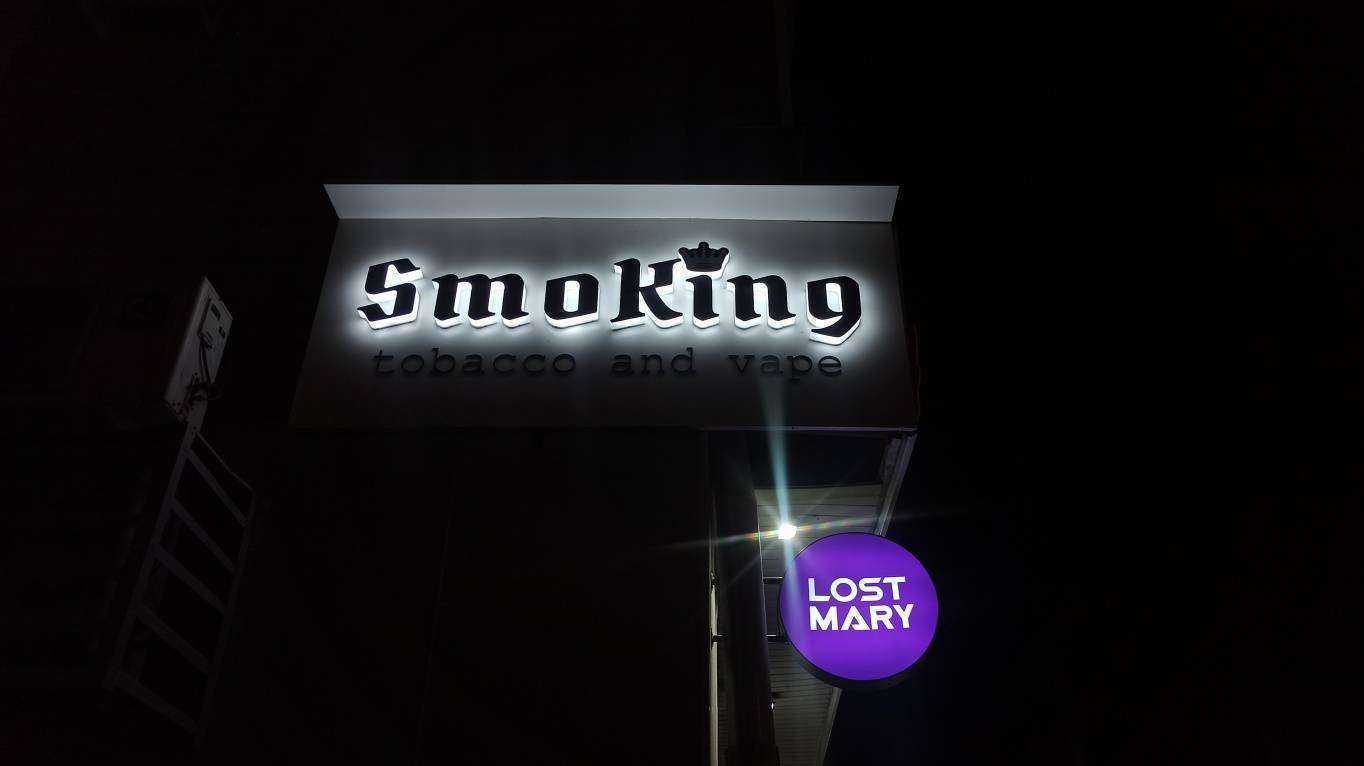 Отзывы на компанию SmoKing в г. Ижевск c фото