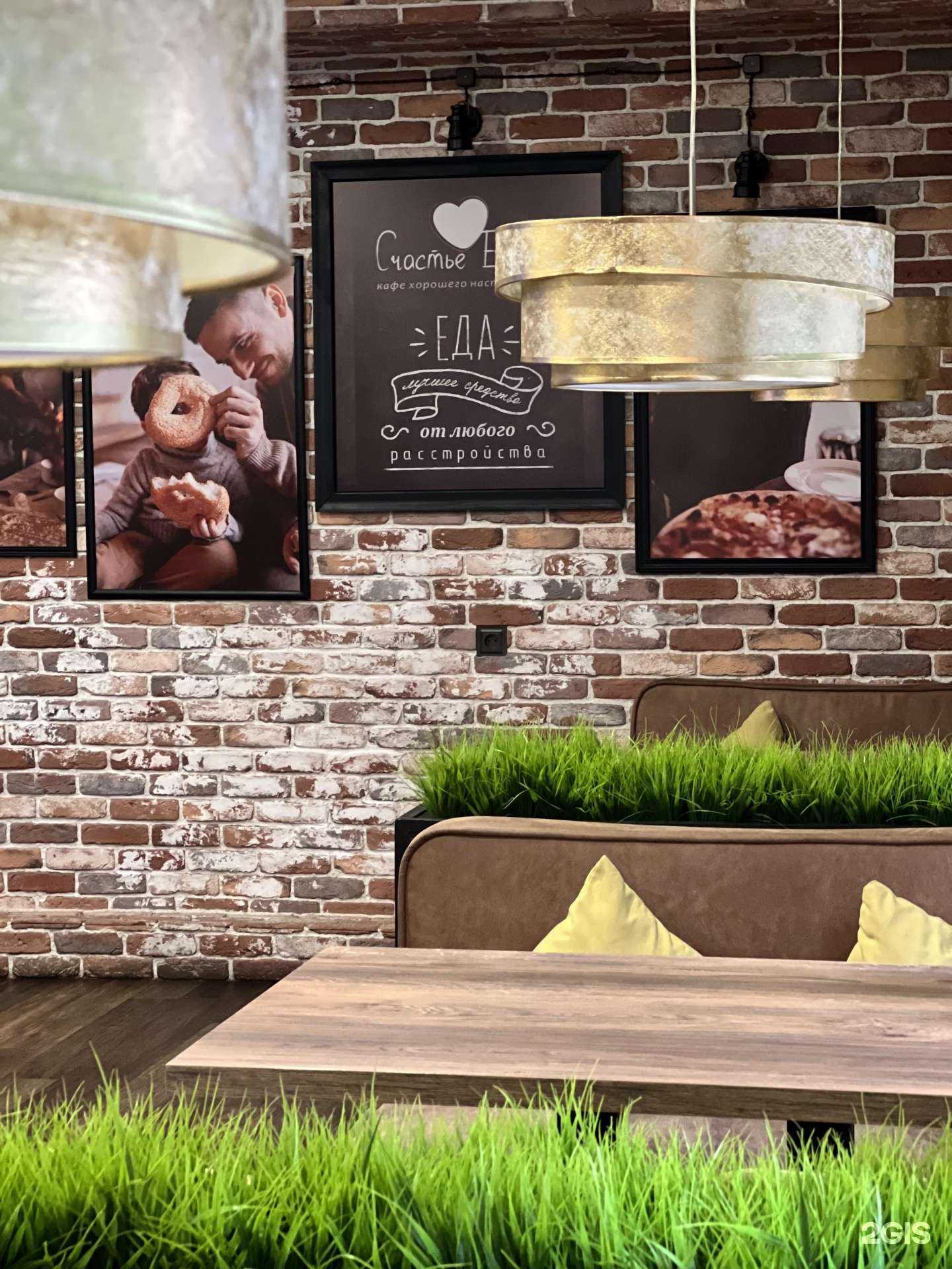 Отзывы на компанию Счастье есть в Киселёвске c фото