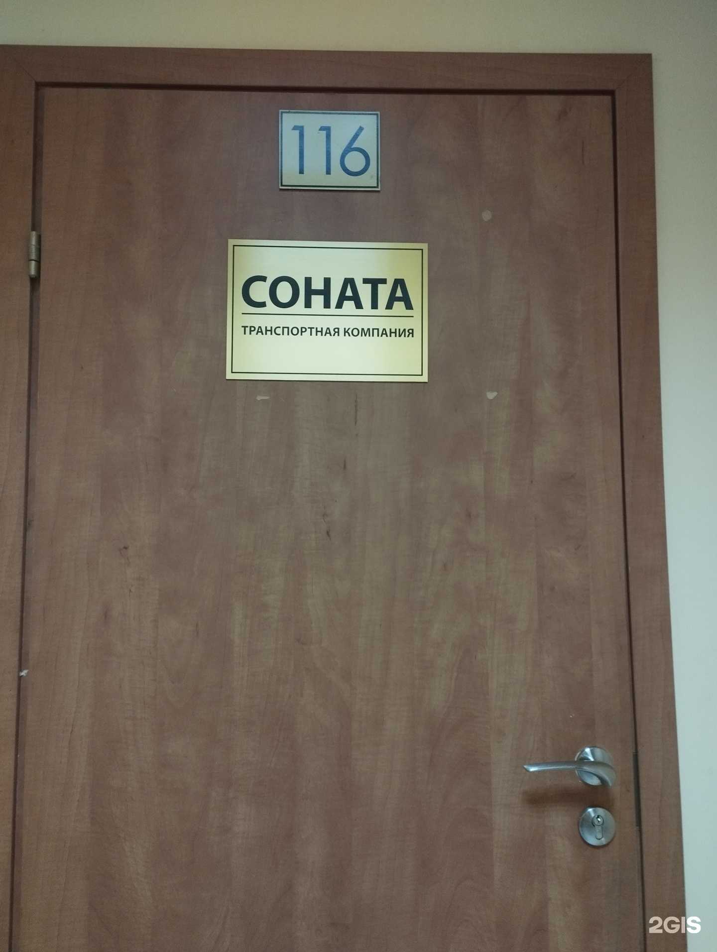 Отзывы на компанию Соната в Нижнем Новгороде c фото