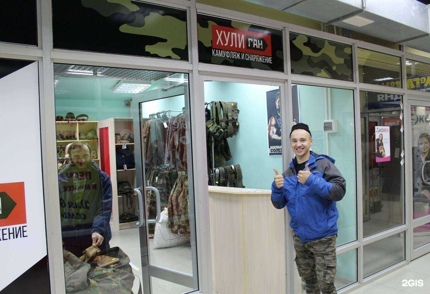 Отзывы на компанию Хулиган в г. Иваново c фото