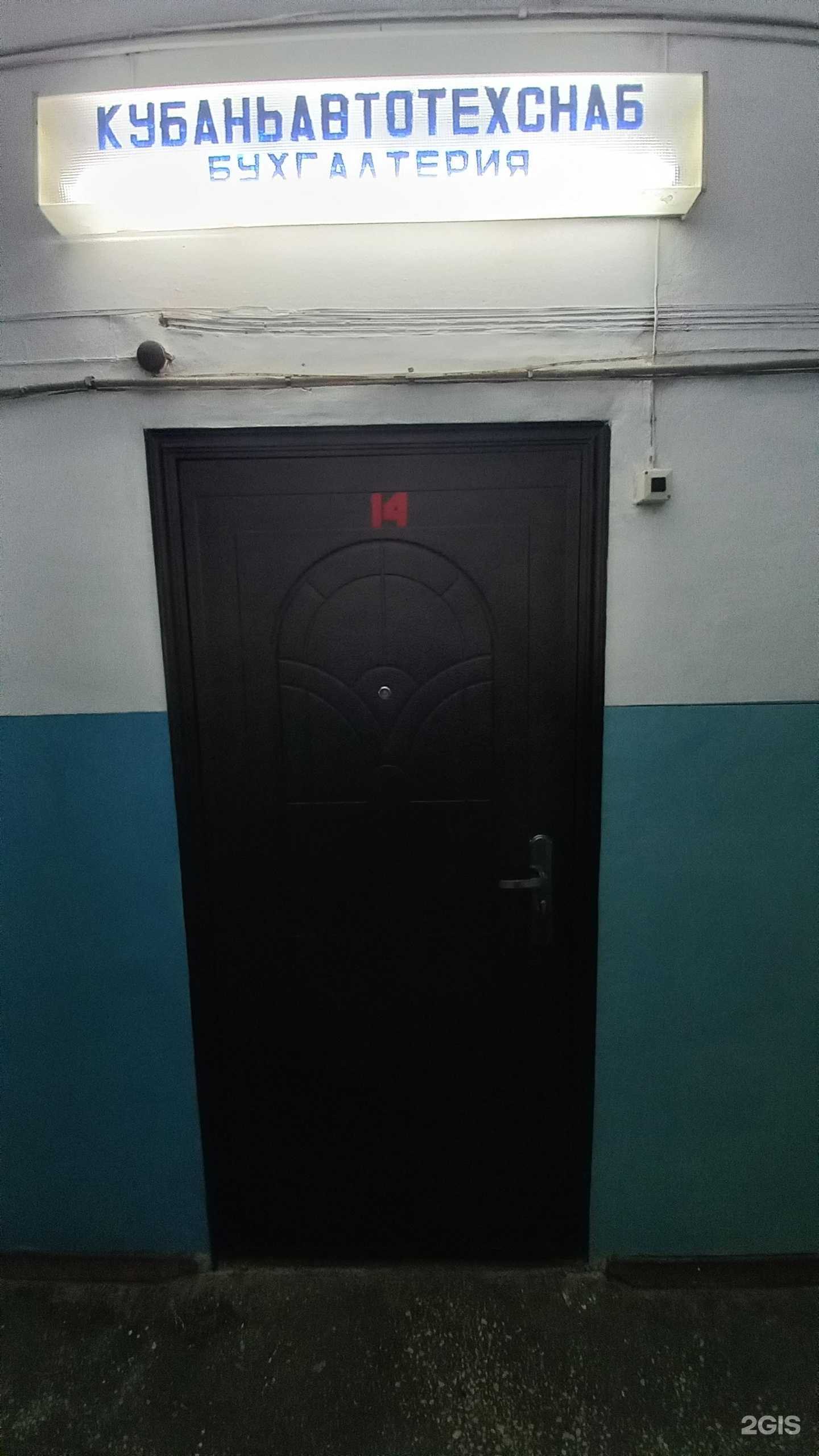 Отзывы на компанию Кубаньавтотехснаб в Краснодаре c фото