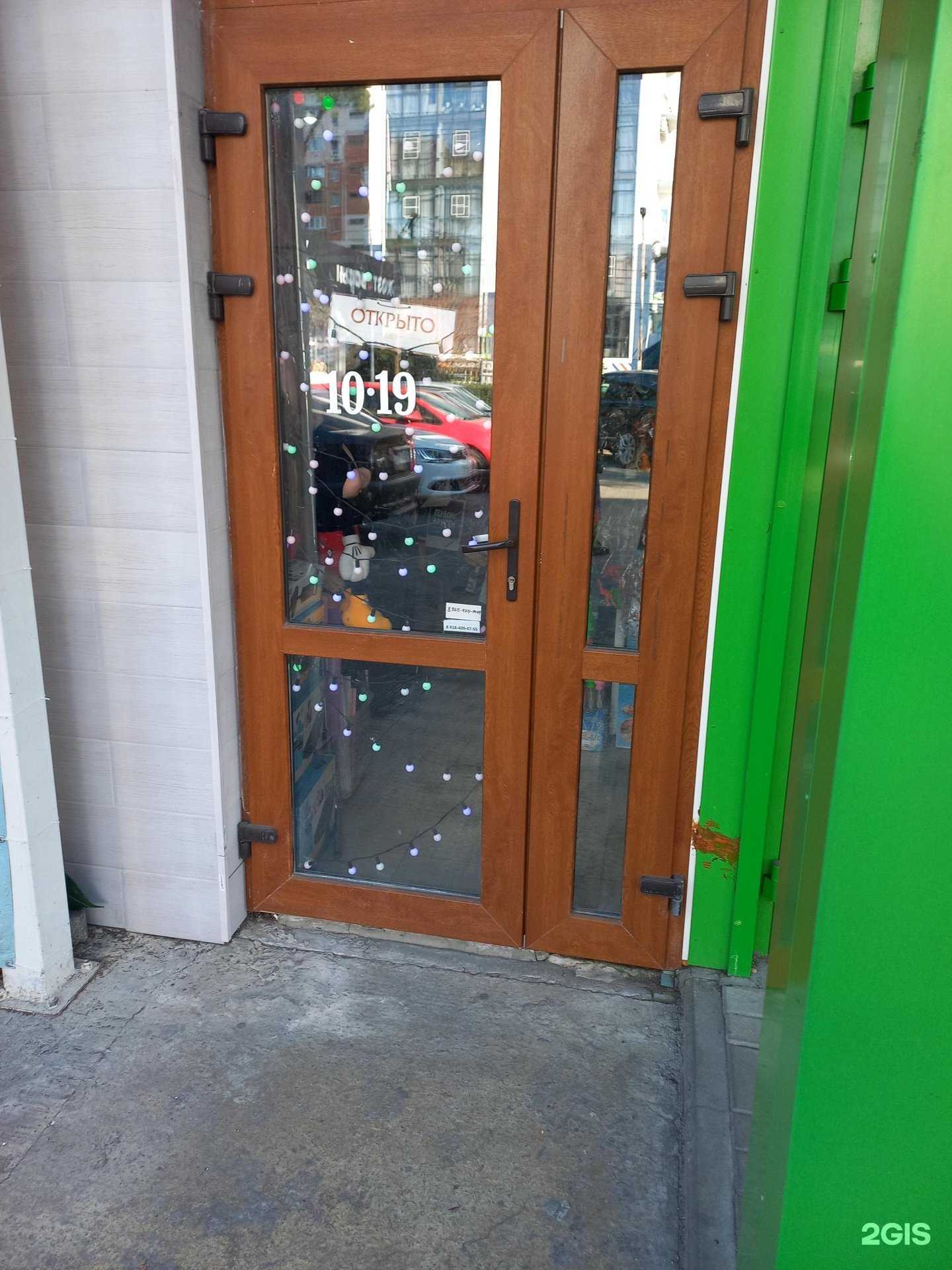 Отзывы на компанию Магазин игрушек и товаров для праздника в Сочи c фото