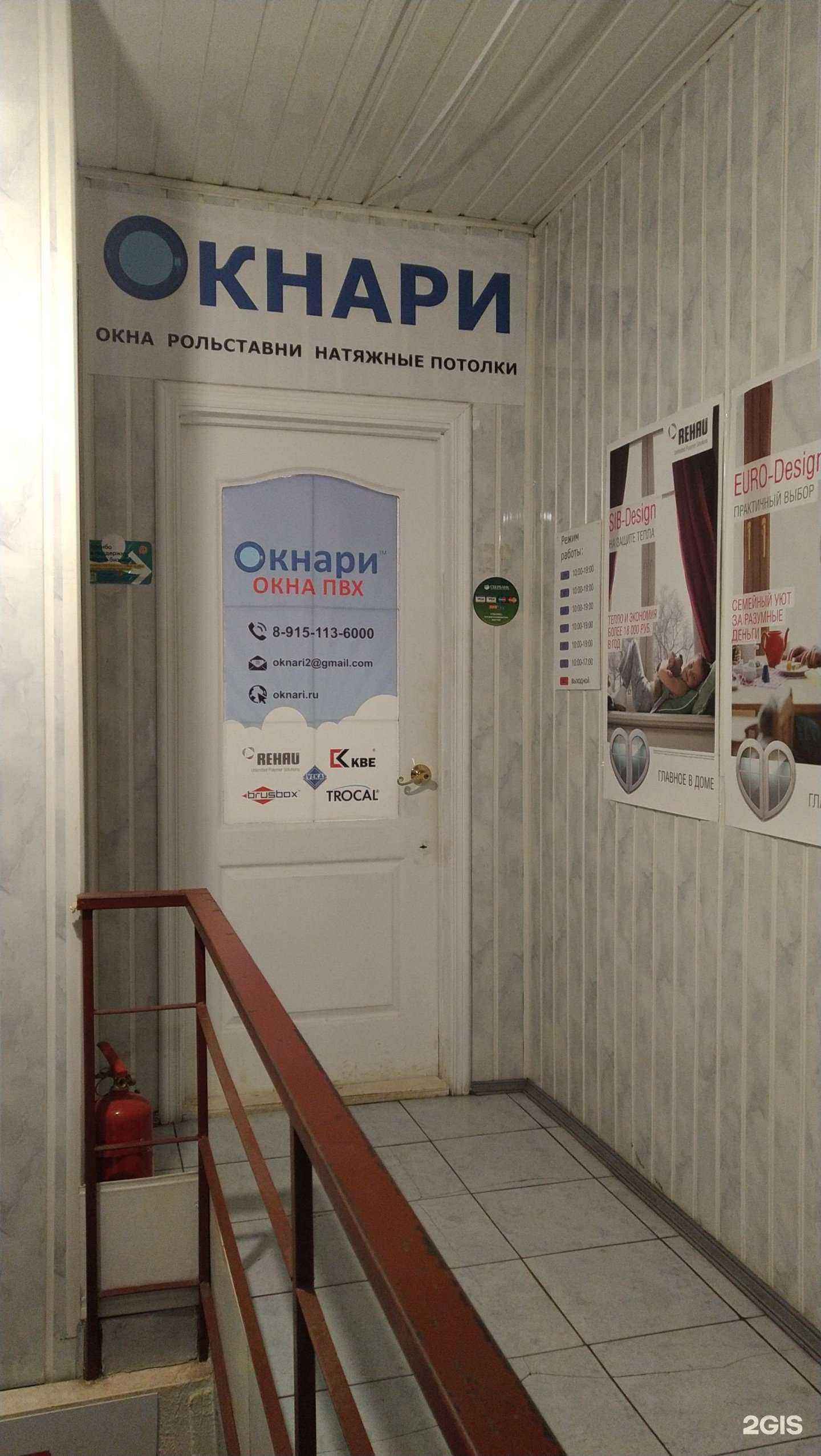 Отзывы на компанию Окнари в Балашихе c фото