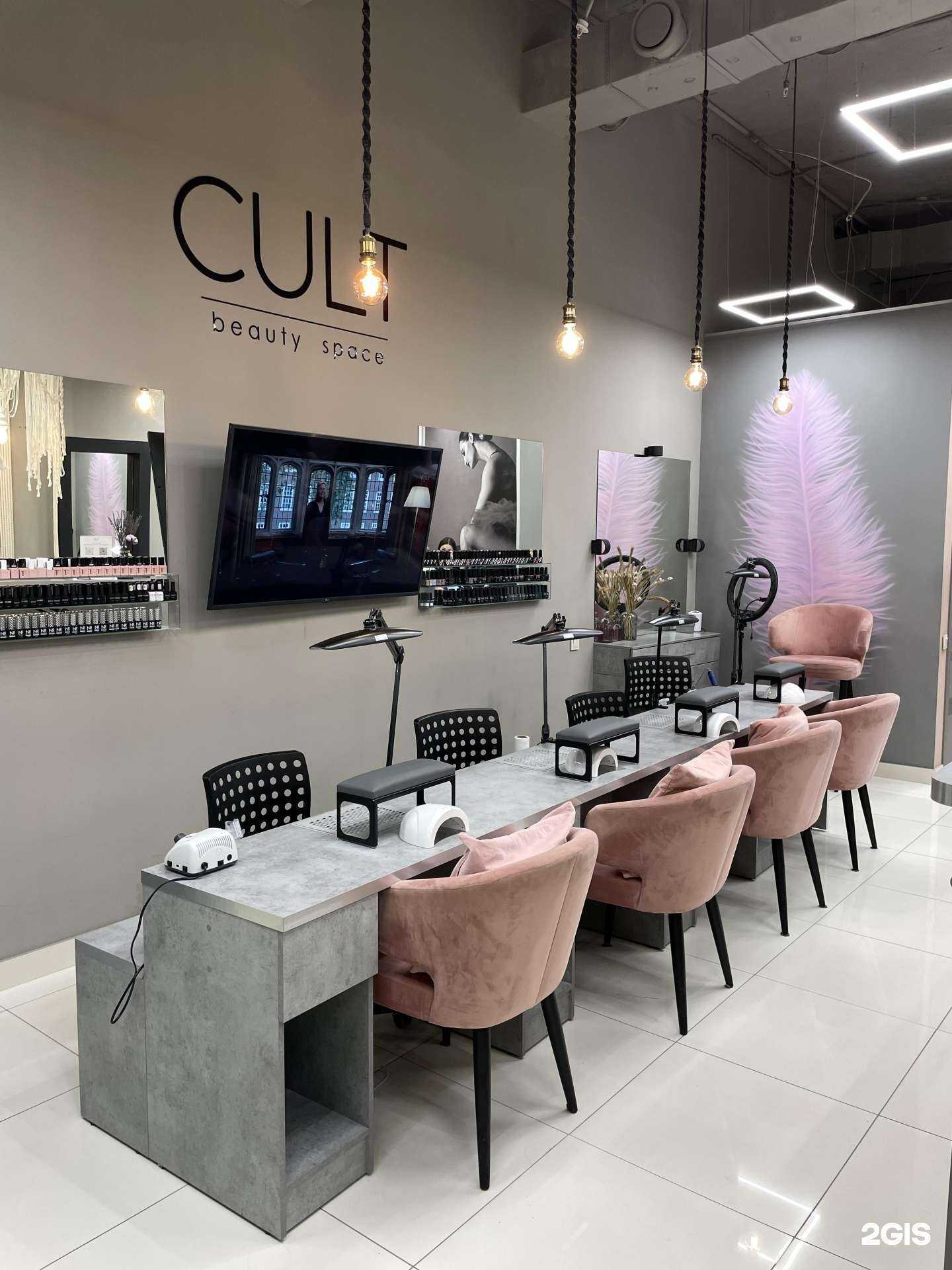 Отзывы на компанию CULT beauty space в Уфе c фото