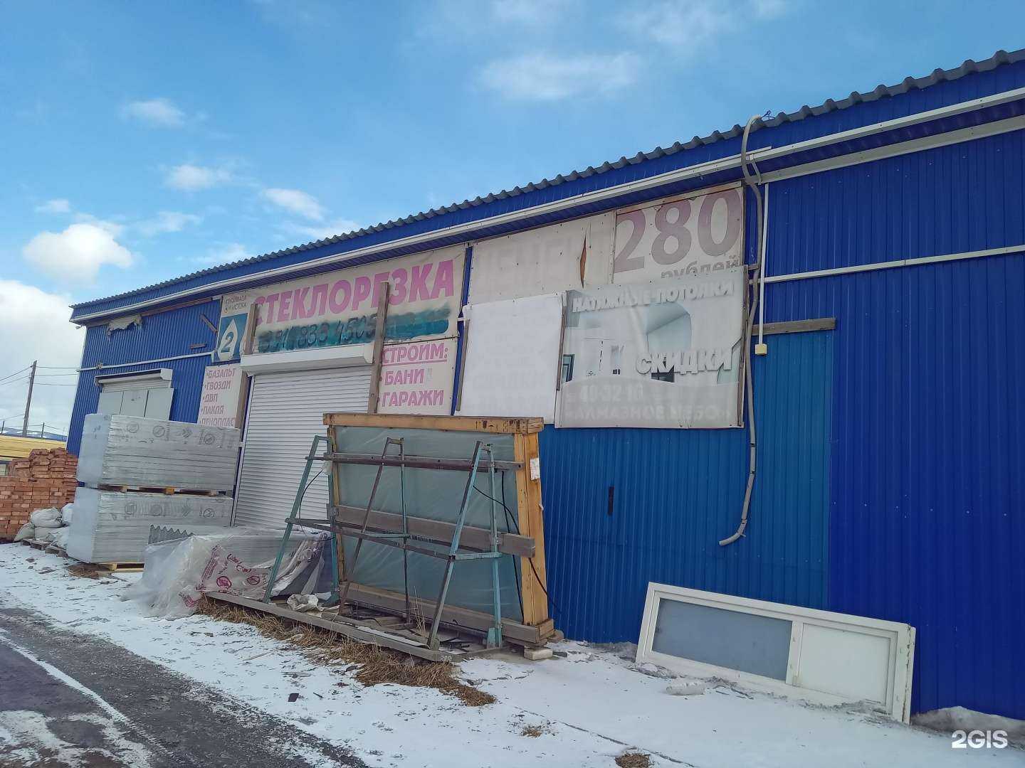 Отзывы на компанию Алмазное небо в Улан-Удэ c фото