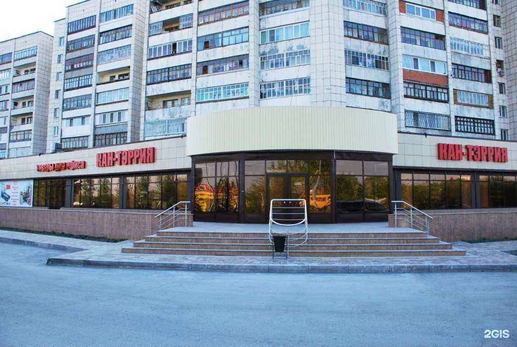 Отзывы на компанию Кан-тэррия в Тюмени c фото