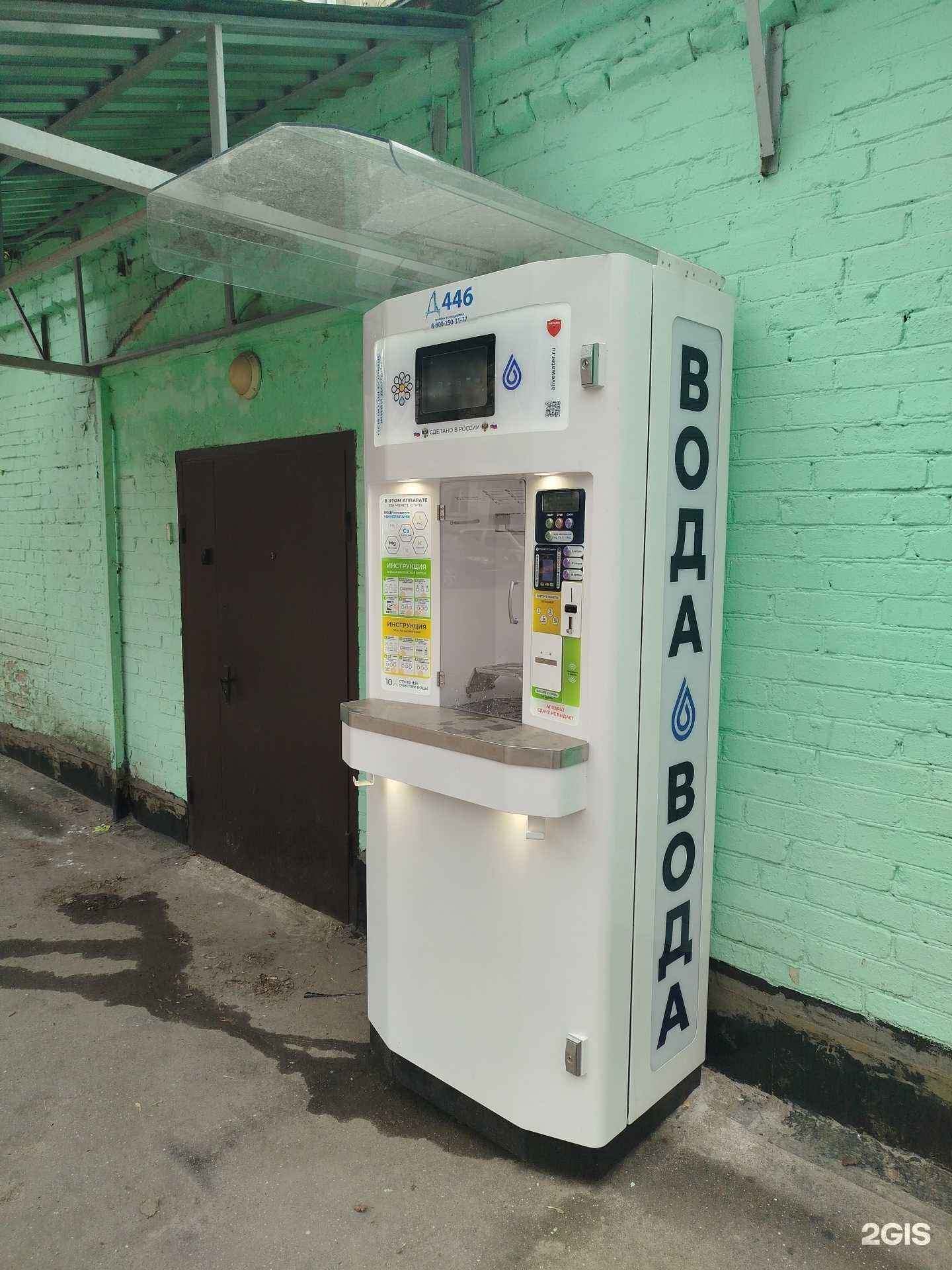 Отзывы на компанию Чистая вода в г. Королёв c фото