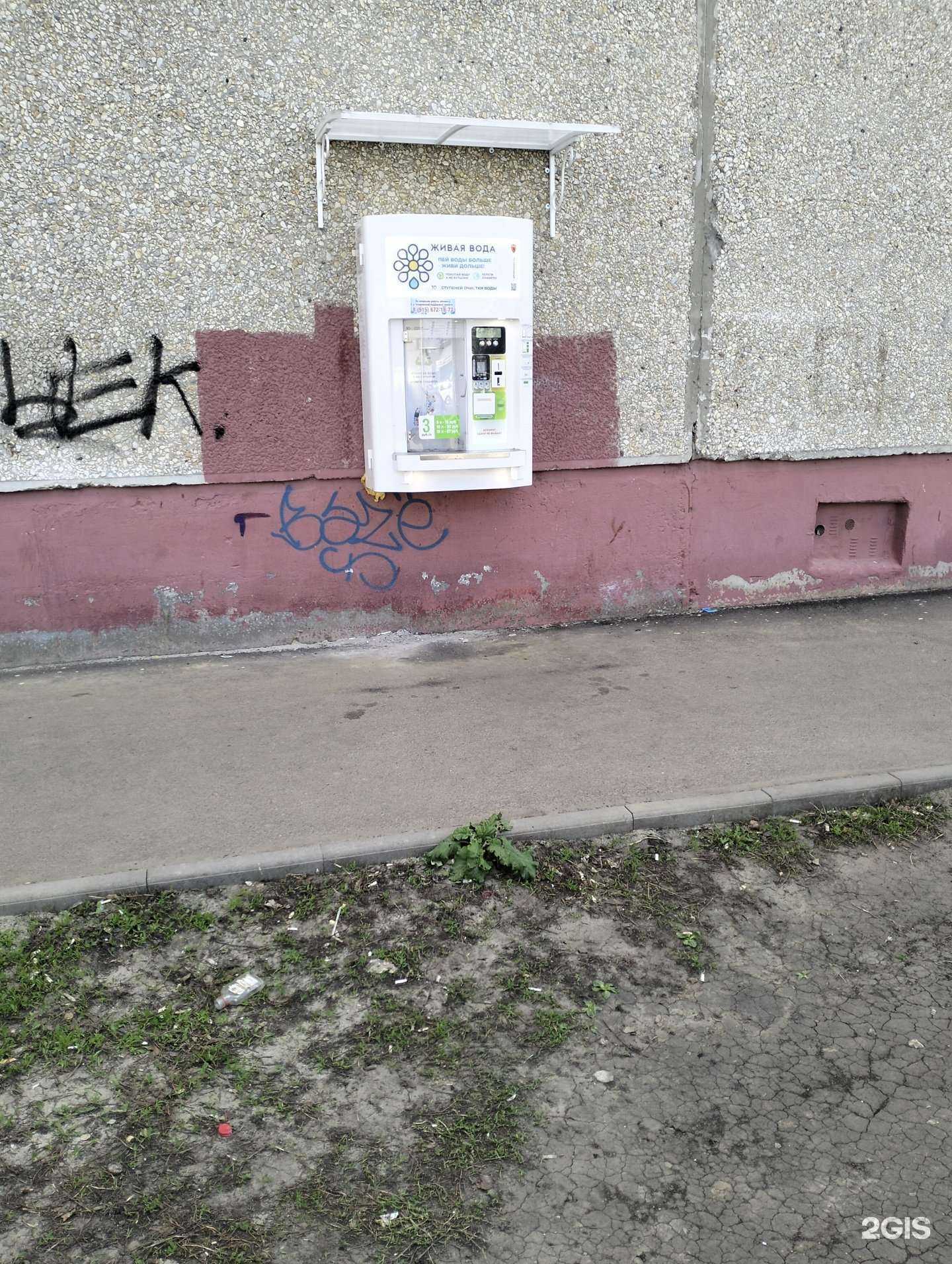 Отзывы на компанию Живая вода  в г. Тамбов c фото