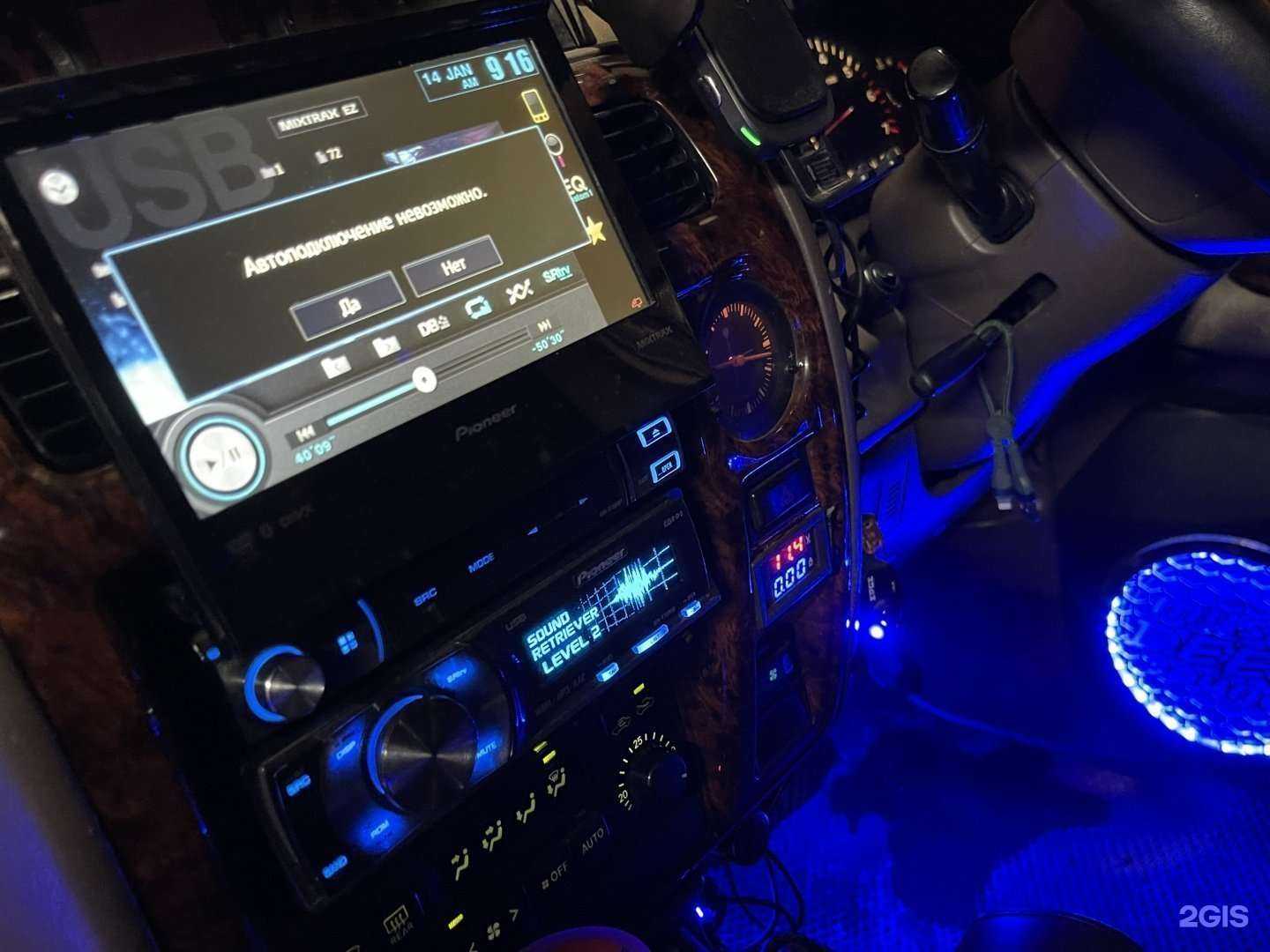 Отзывы на компанию Магазин и мастерская по установке автозвука в Елизове c фото