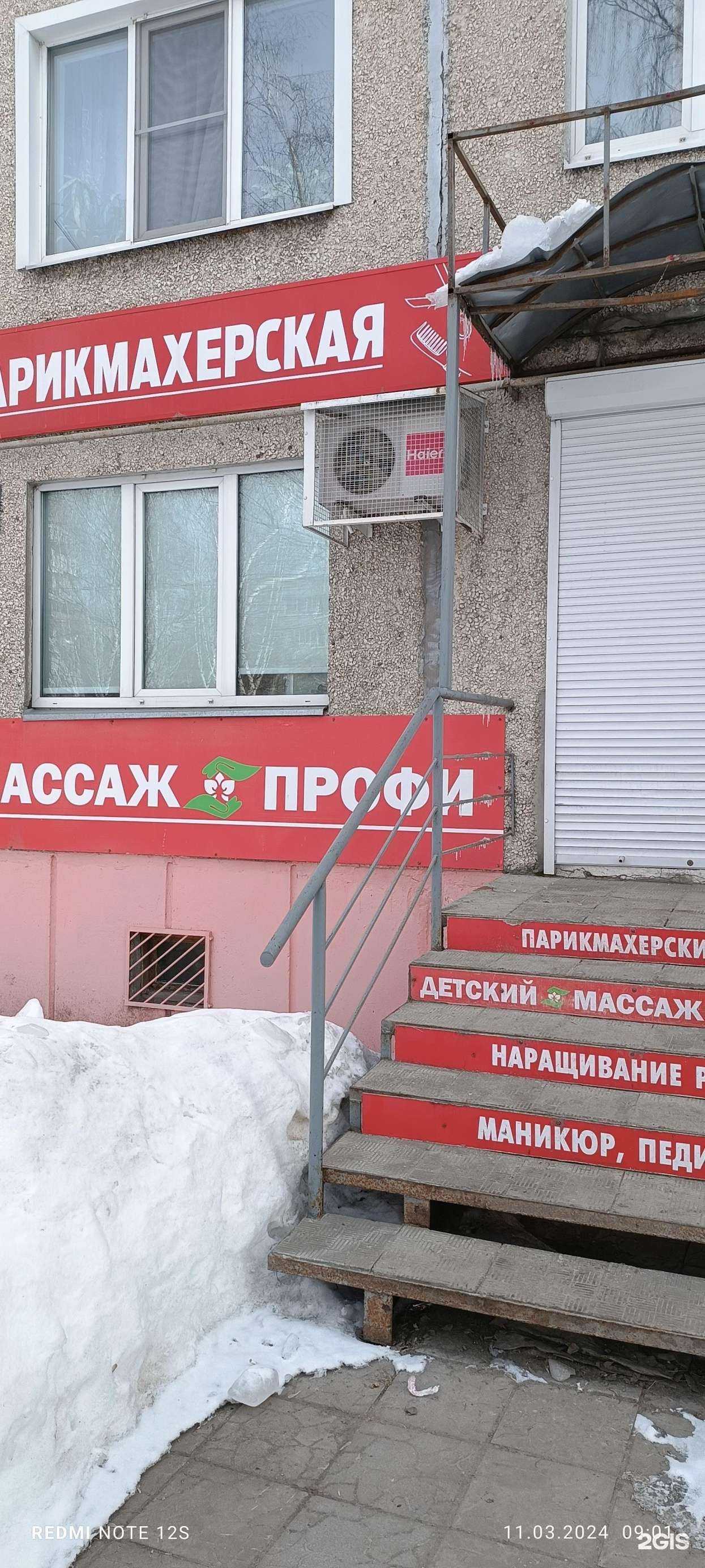 Отзывы на компанию Стиль в Йошкар-Оле c фото