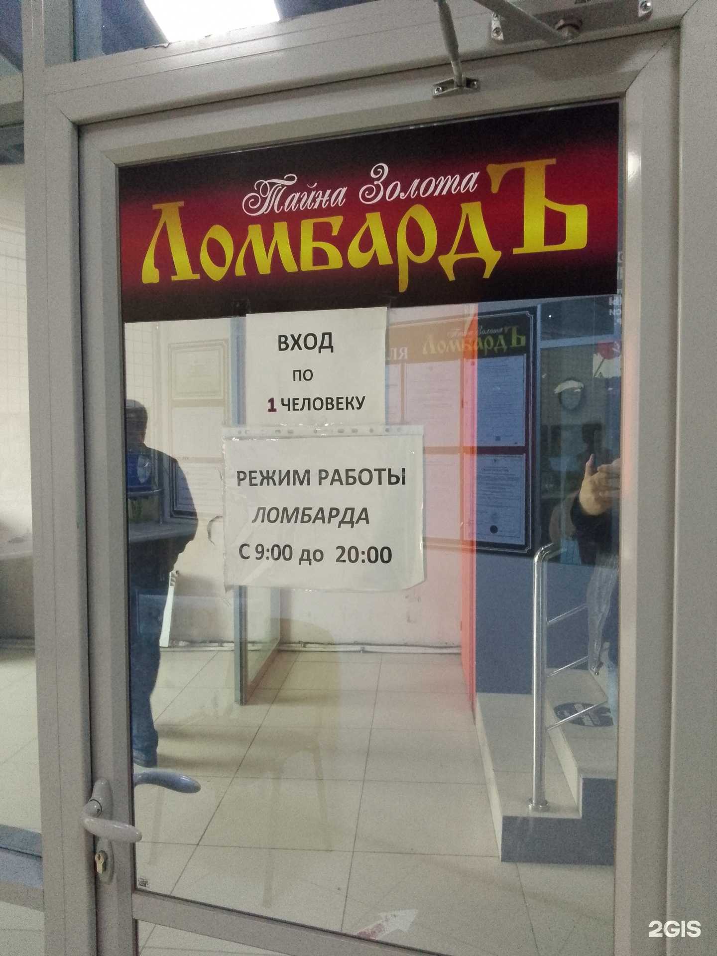 Отзывы на компанию Тайна золота в г. Хабаровск c фото