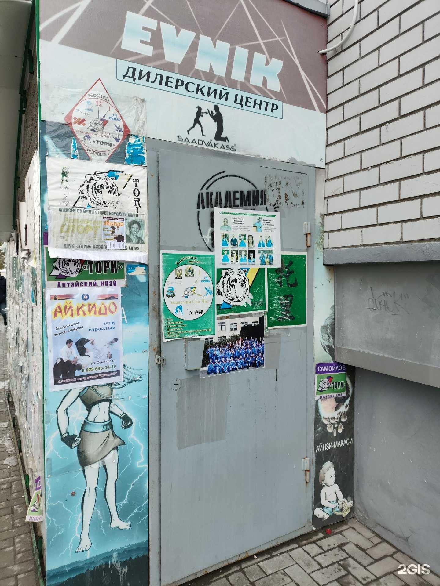 Отзывы на компанию Сингитай в Барнауле c фото