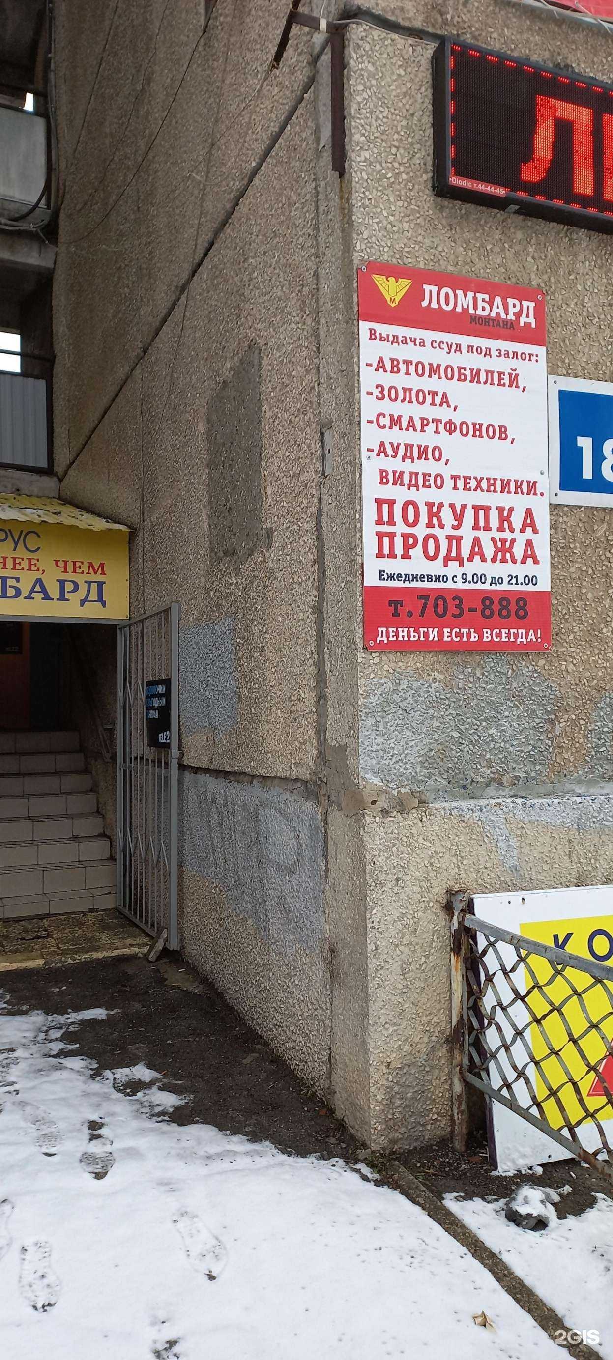 Отзывы на компанию Монтана в г. Тольятти c фото