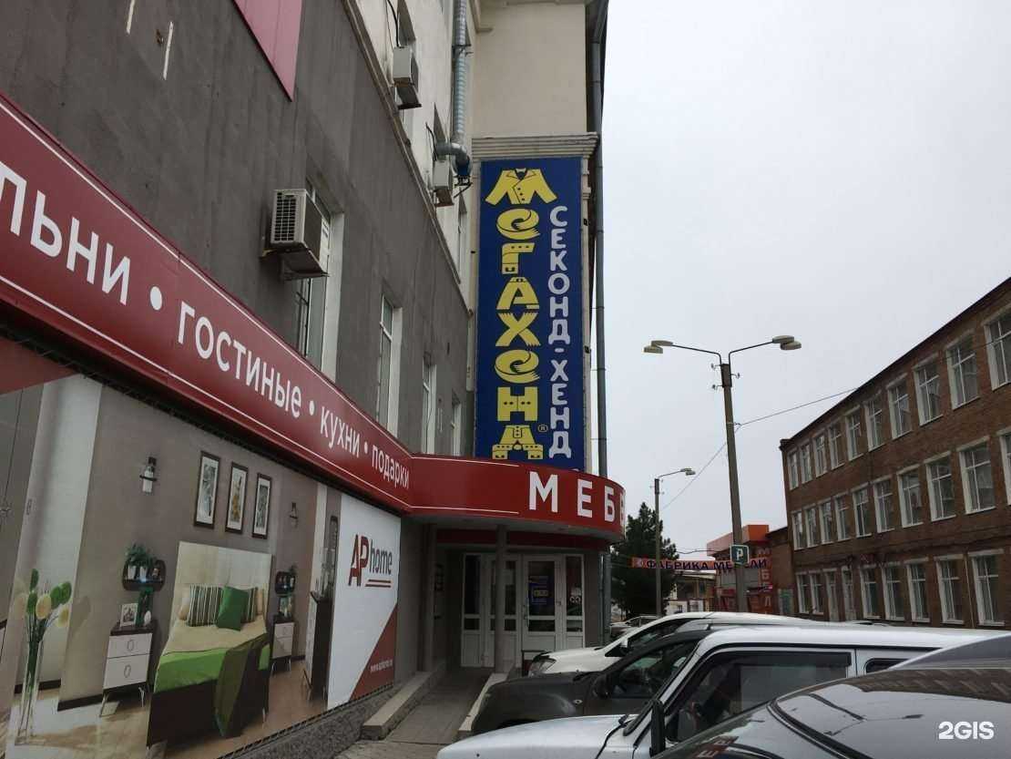 Отзывы на компанию Мегахенд в Шахтах c фото