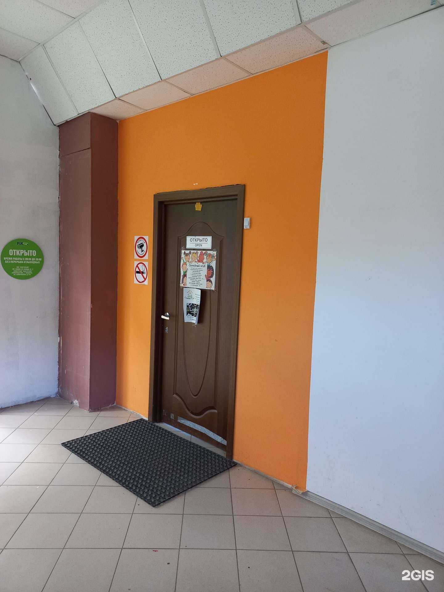 Отзывы на компанию Семейный клуб в г. Чапаевск c фото