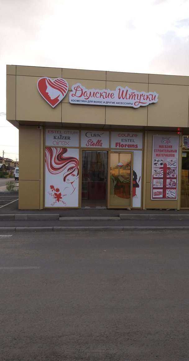 Отзывы на компанию Мясной двор в Краснодаре c фото - фотография 2 из 2