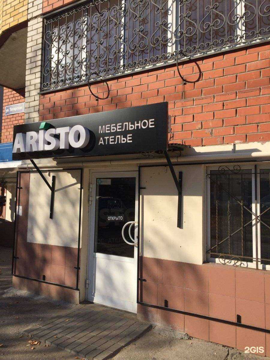 Отзывы на компанию Aristo в Рязани c фото