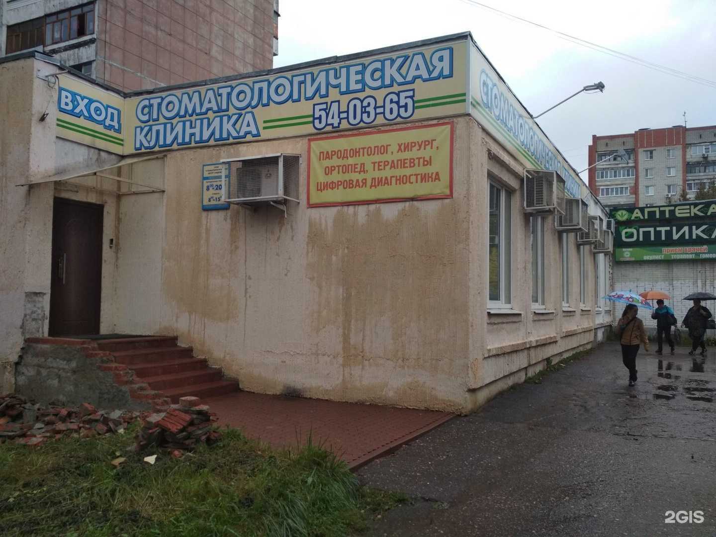 Отзывы на компанию Надежда в Ярославле c фото