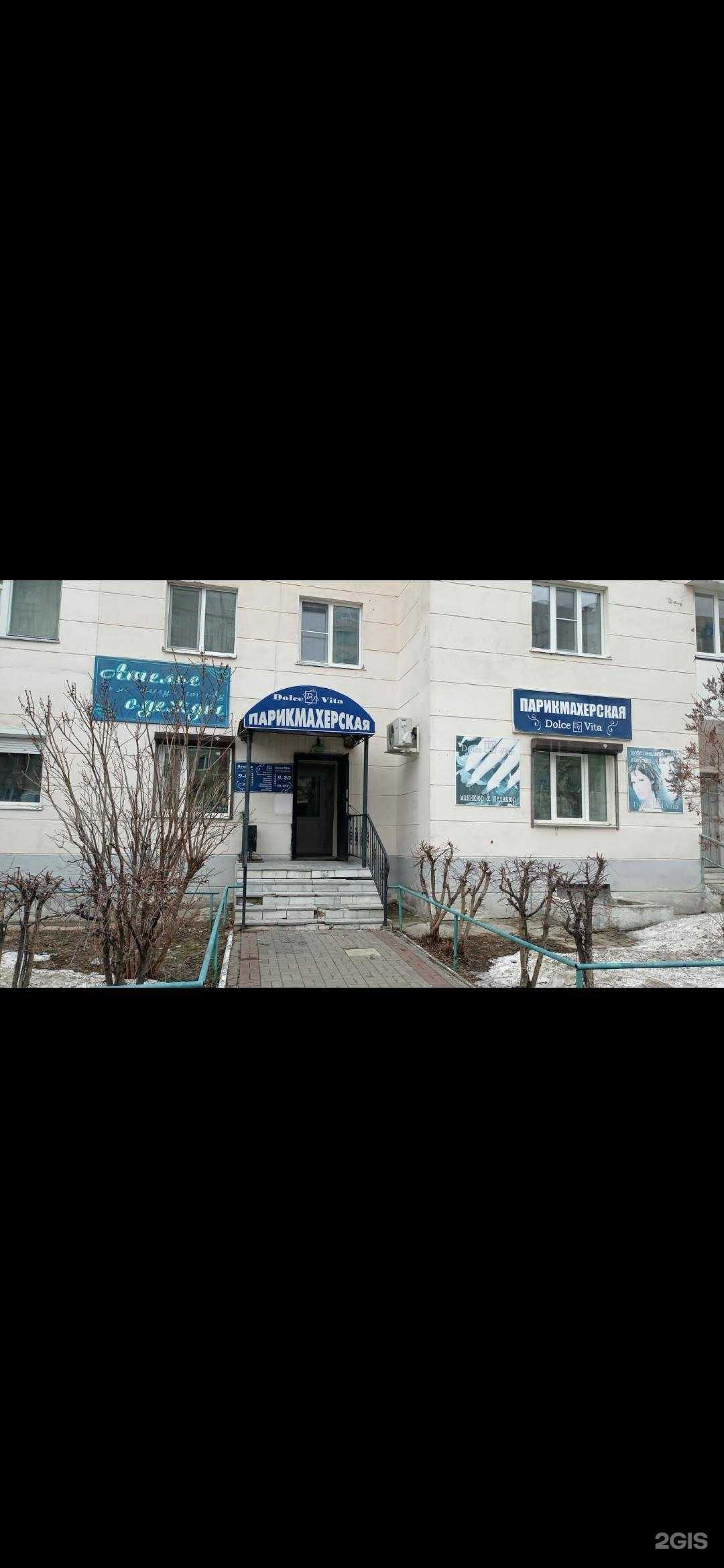 Отзывы на компанию Dolce Vita в Чебоксарах c фото