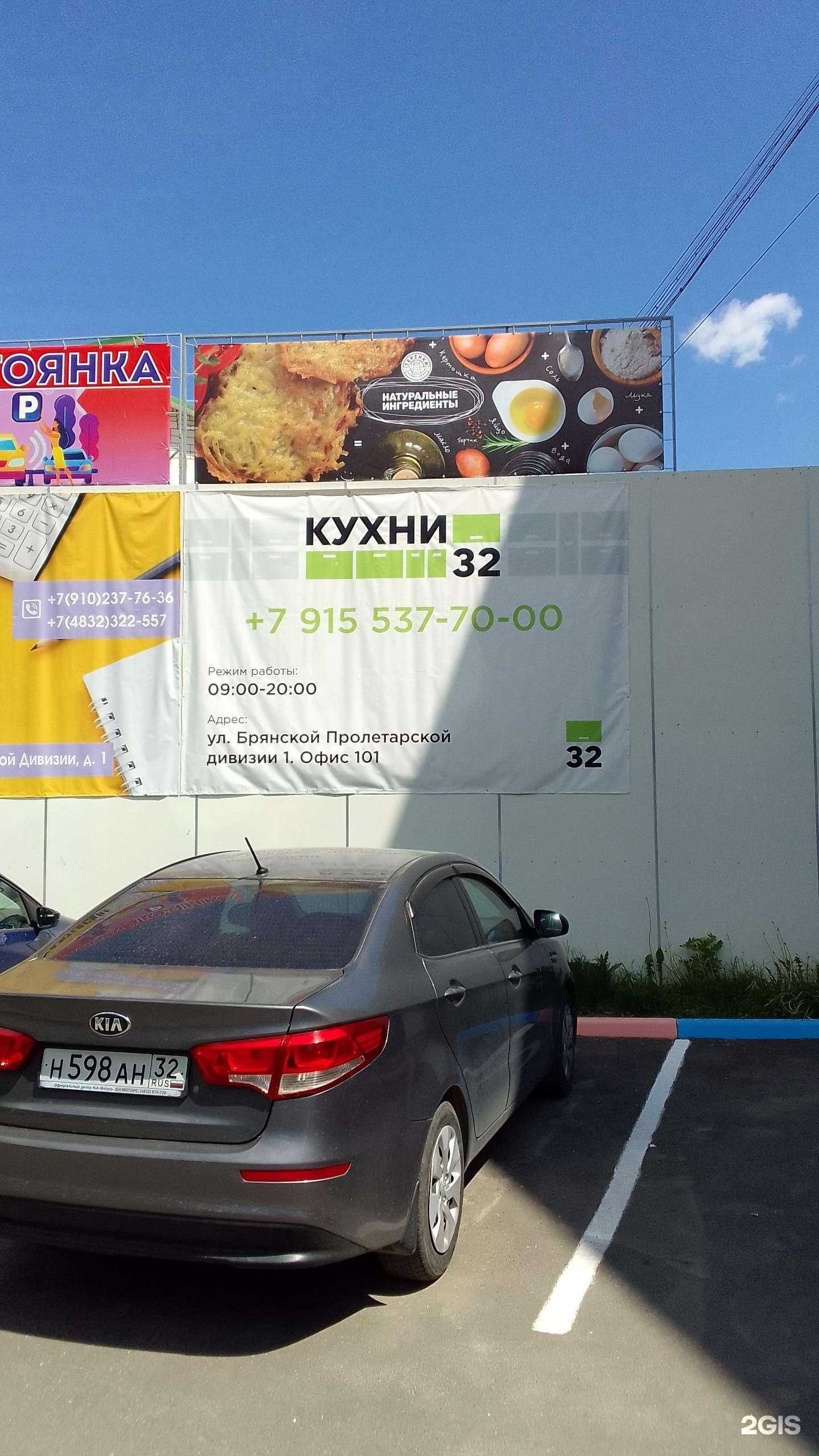 Отзывы на компанию Кухни32 в Брянске c фото