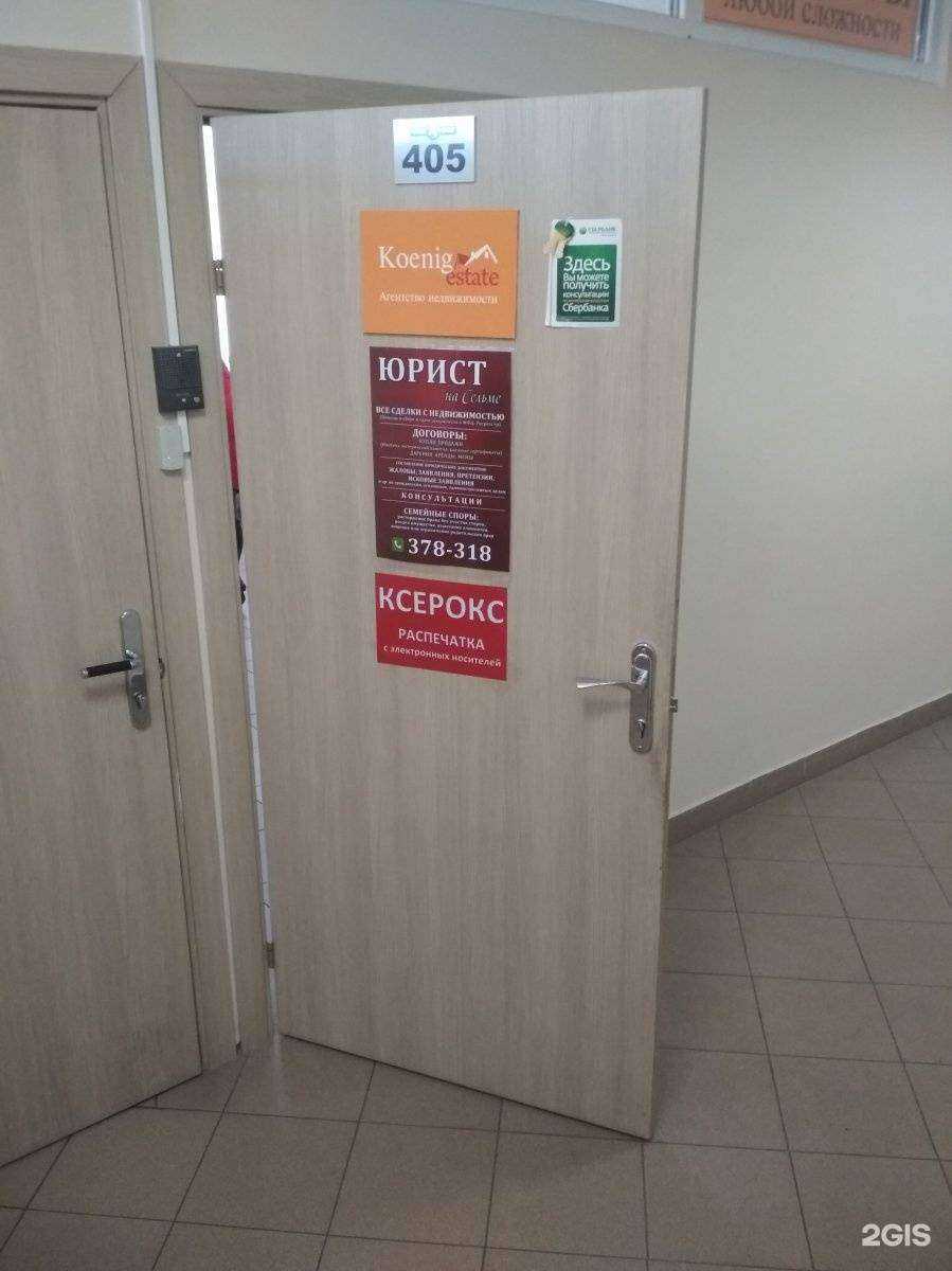 Отзывы на компанию Koenig-estate в Калининграде c фото