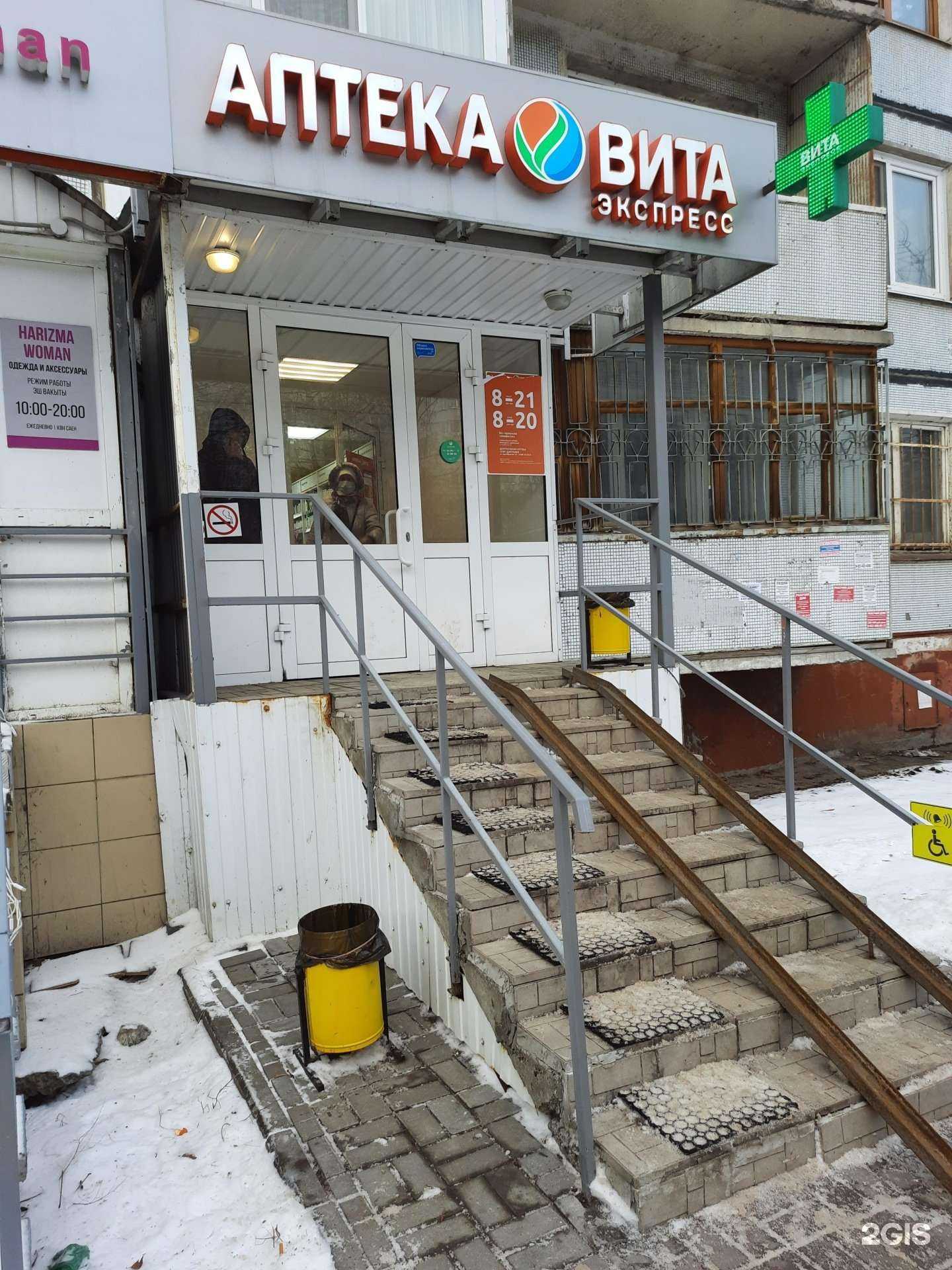 Отзывы на компанию ВИТА Экспресс в Казани c фото