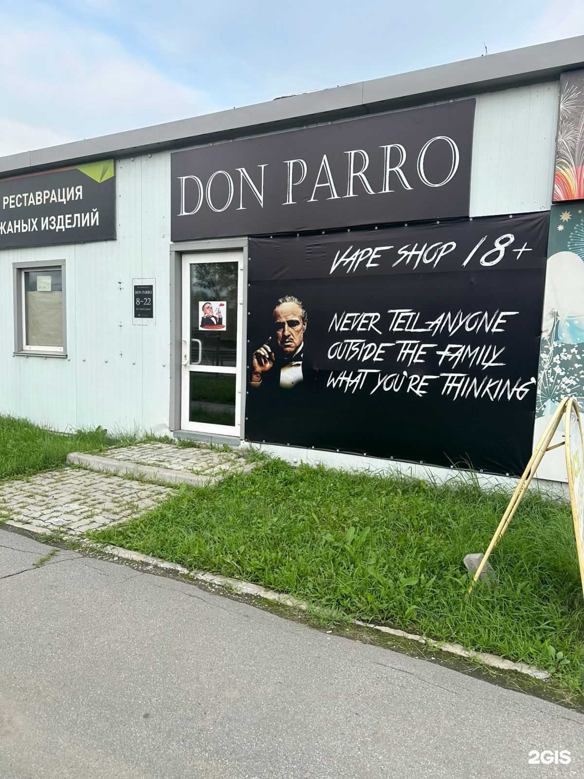 Отзывы на компанию Don Parro в Хабаровске c фото