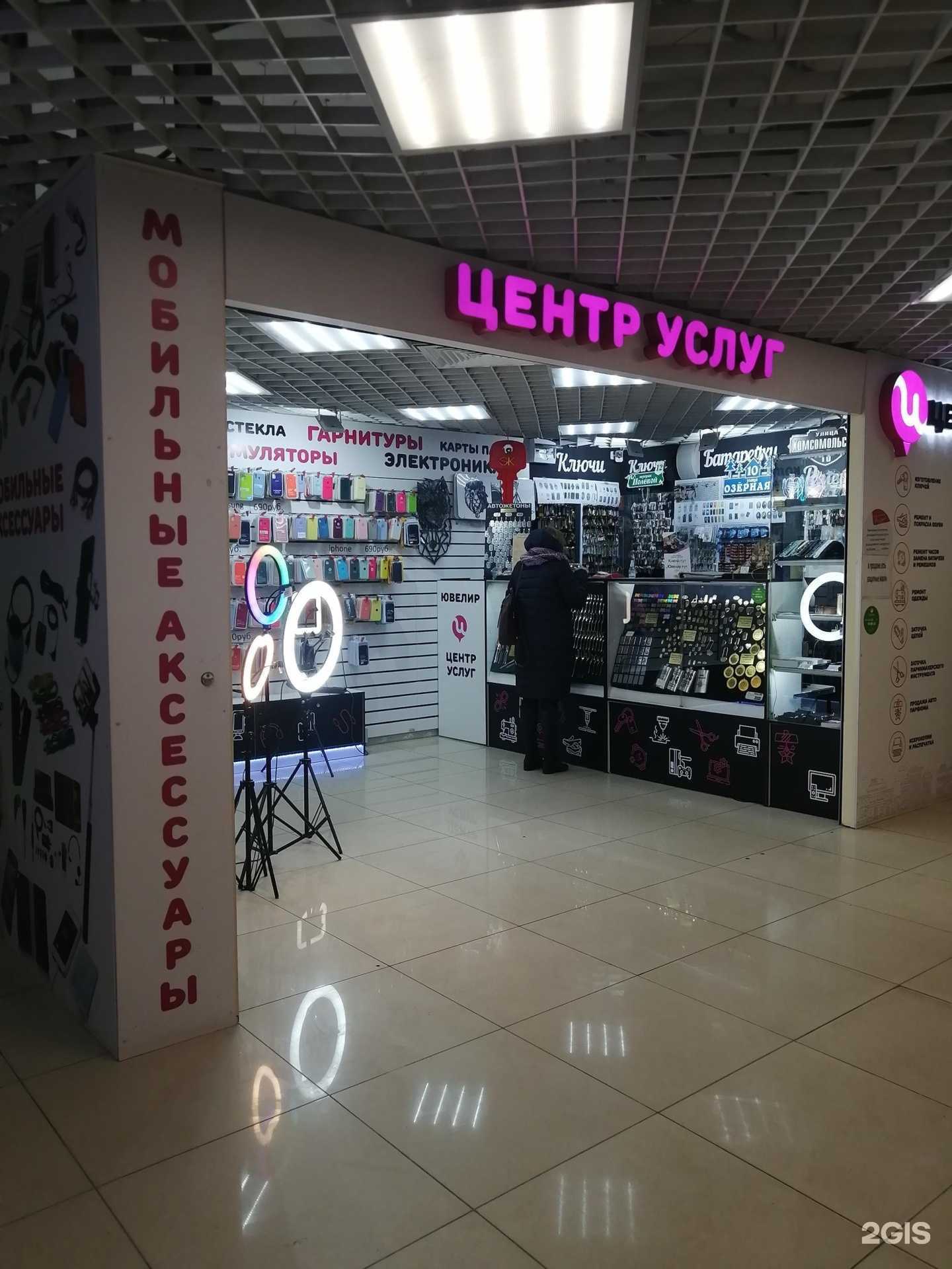 Отзывы на компанию Центр услуг в г. Петрозаводск c фото