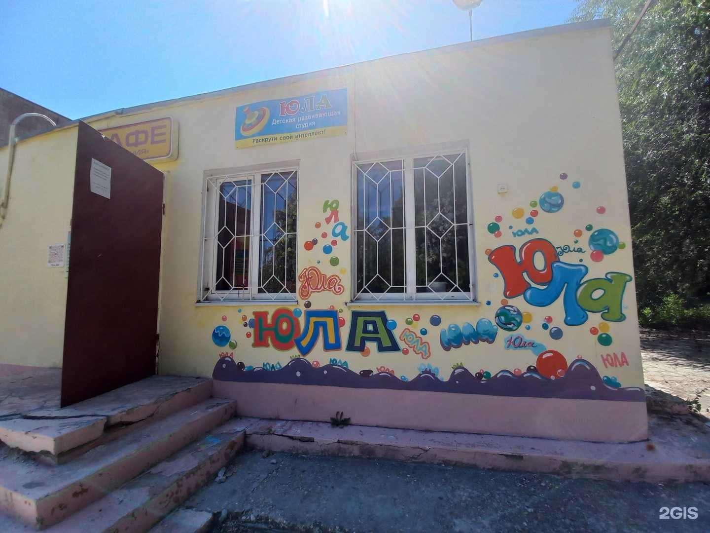 Отзывы на компанию Юла в Сызрани c фото