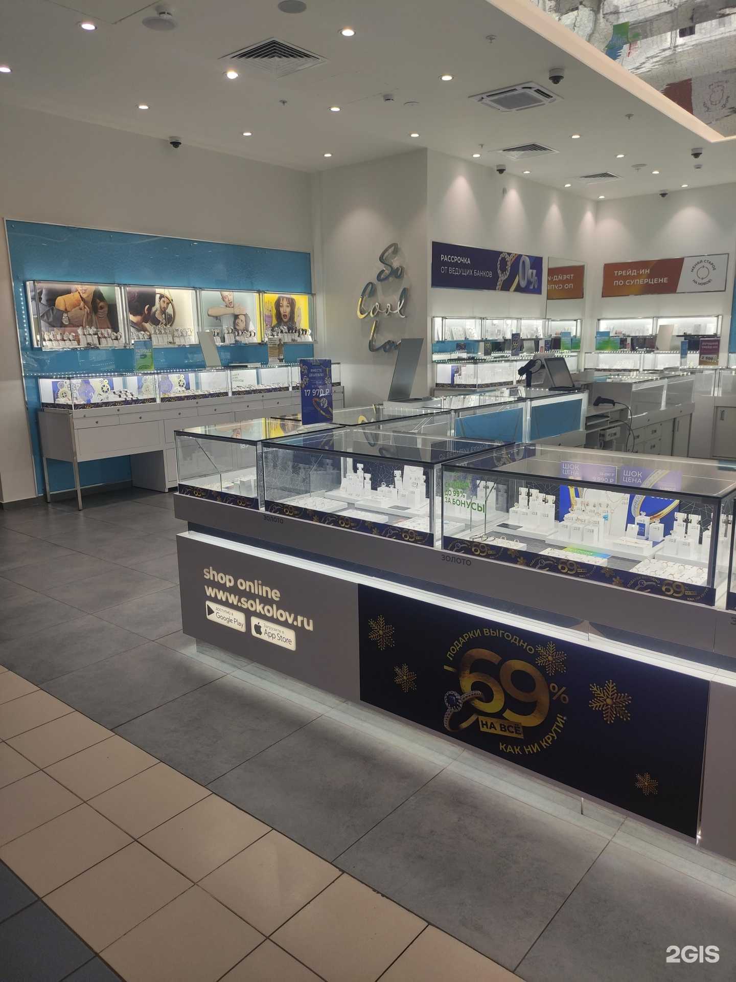 Отзывы на компанию Sokolov в г. Балашиха c фото