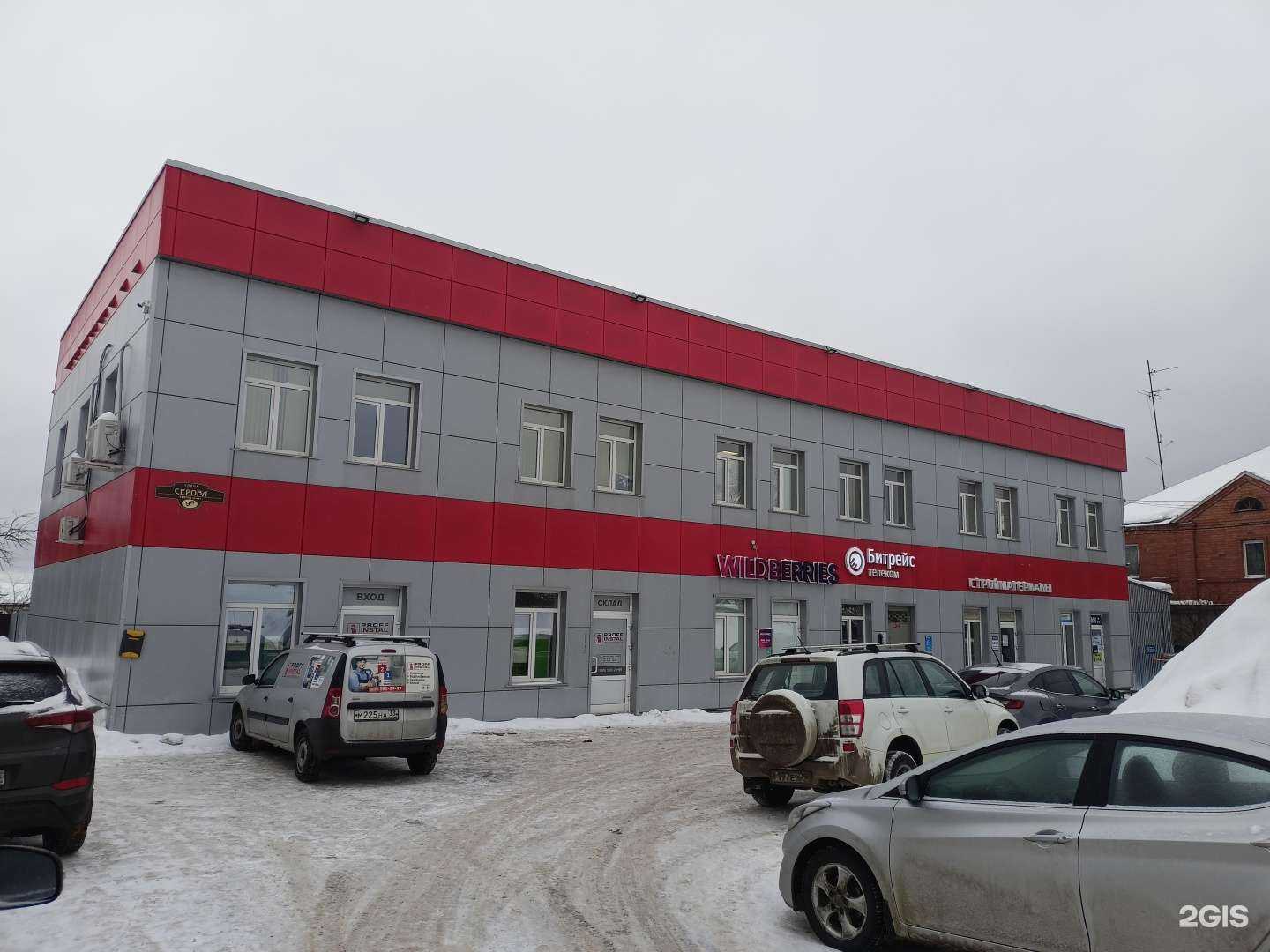 Отзывы на компанию Битрейс Телеком в Сергиеве Посаде c фото