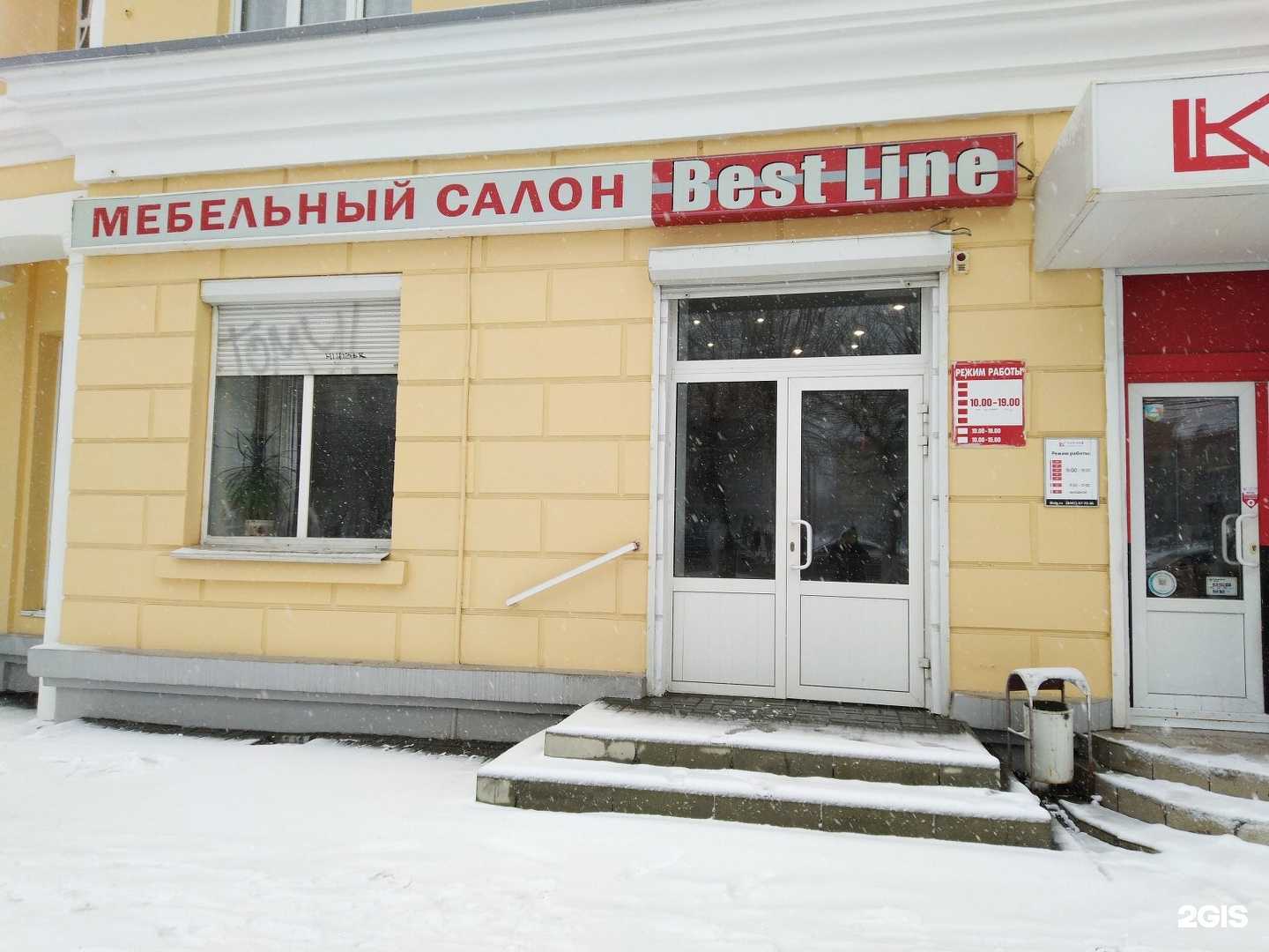 Отзывы на компанию Best-line в Волгограде c фото