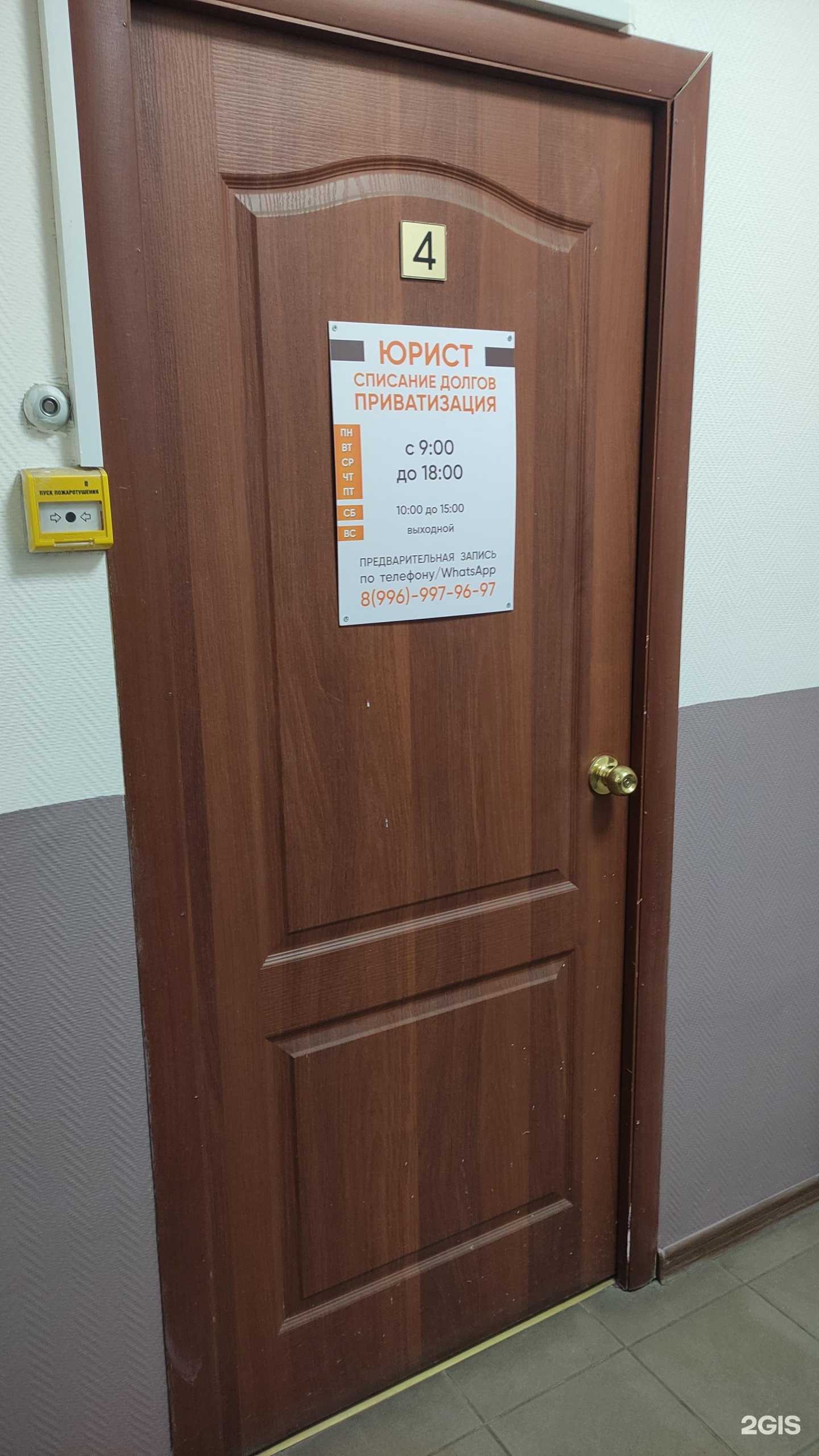 Отзывы на компанию Кабинет юриста  в Балашихе c фото