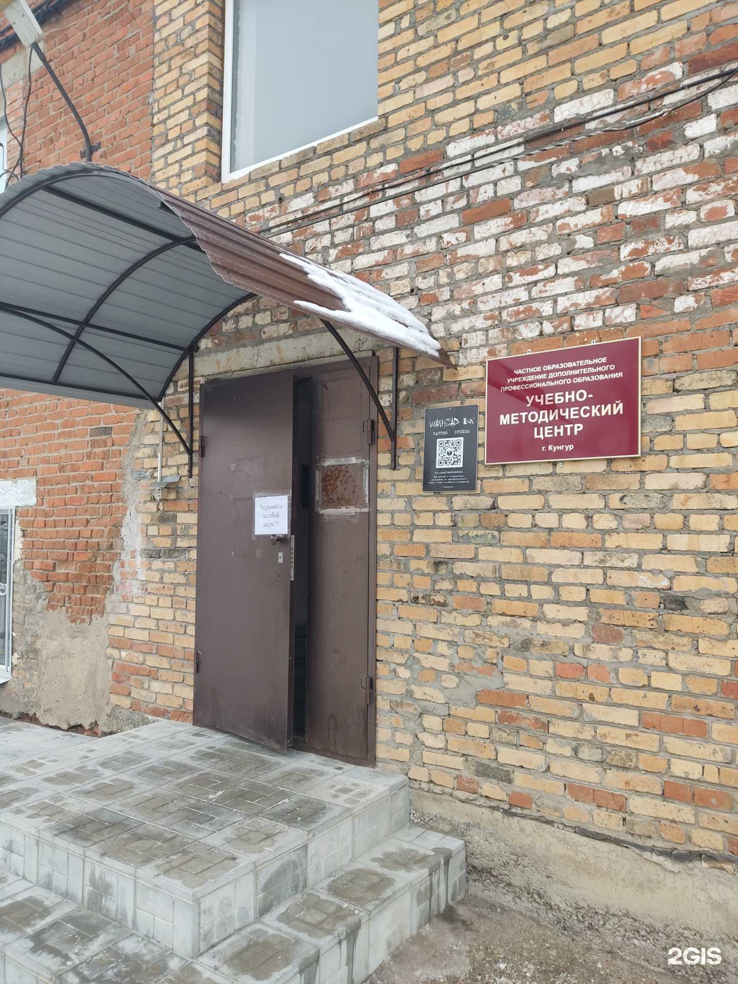 Отзывы на компанию Учебно-методический центр в Кунгуре c фото