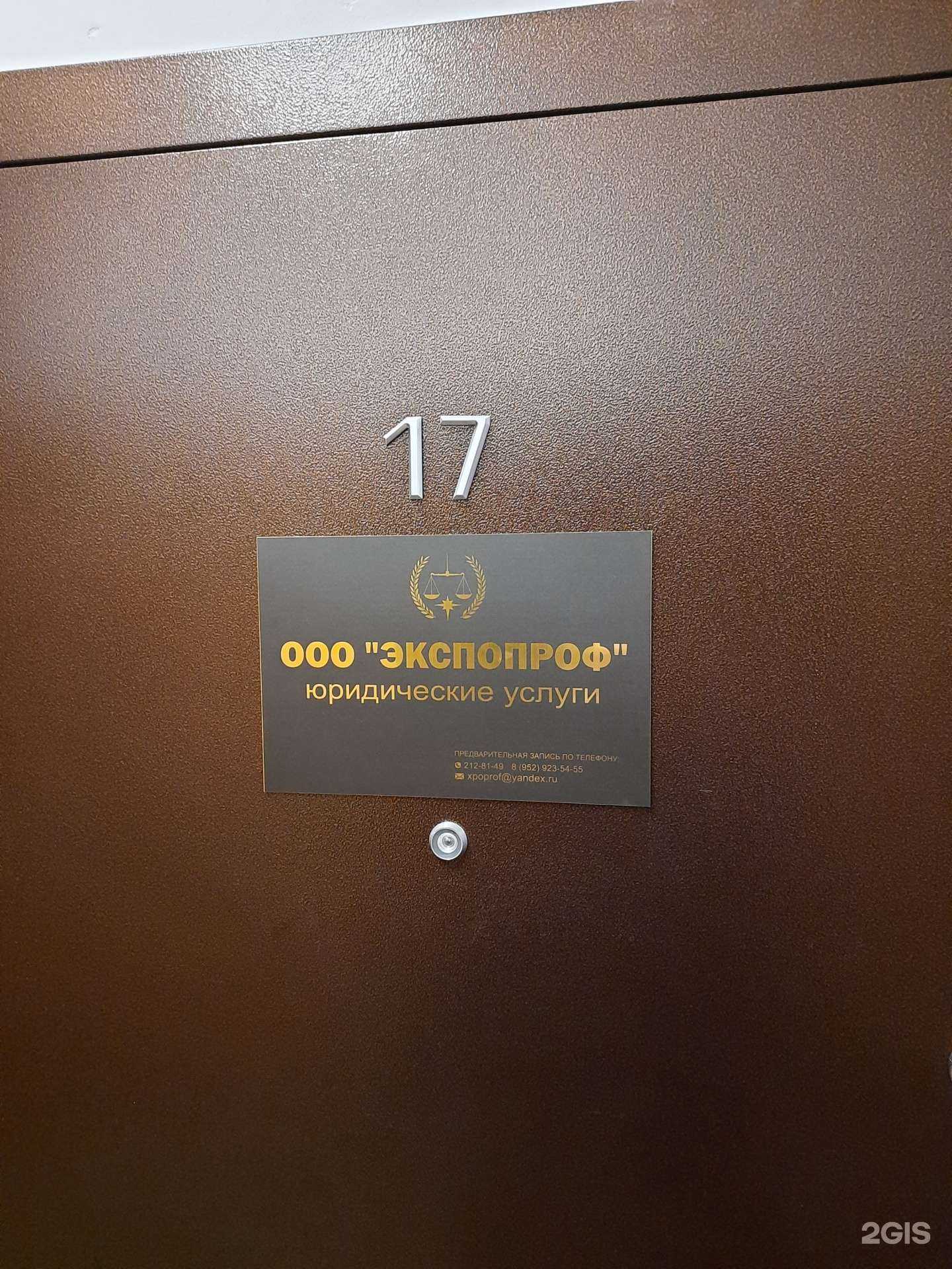 Отзывы на компанию Экспопроф в г. Новосибирск c фото