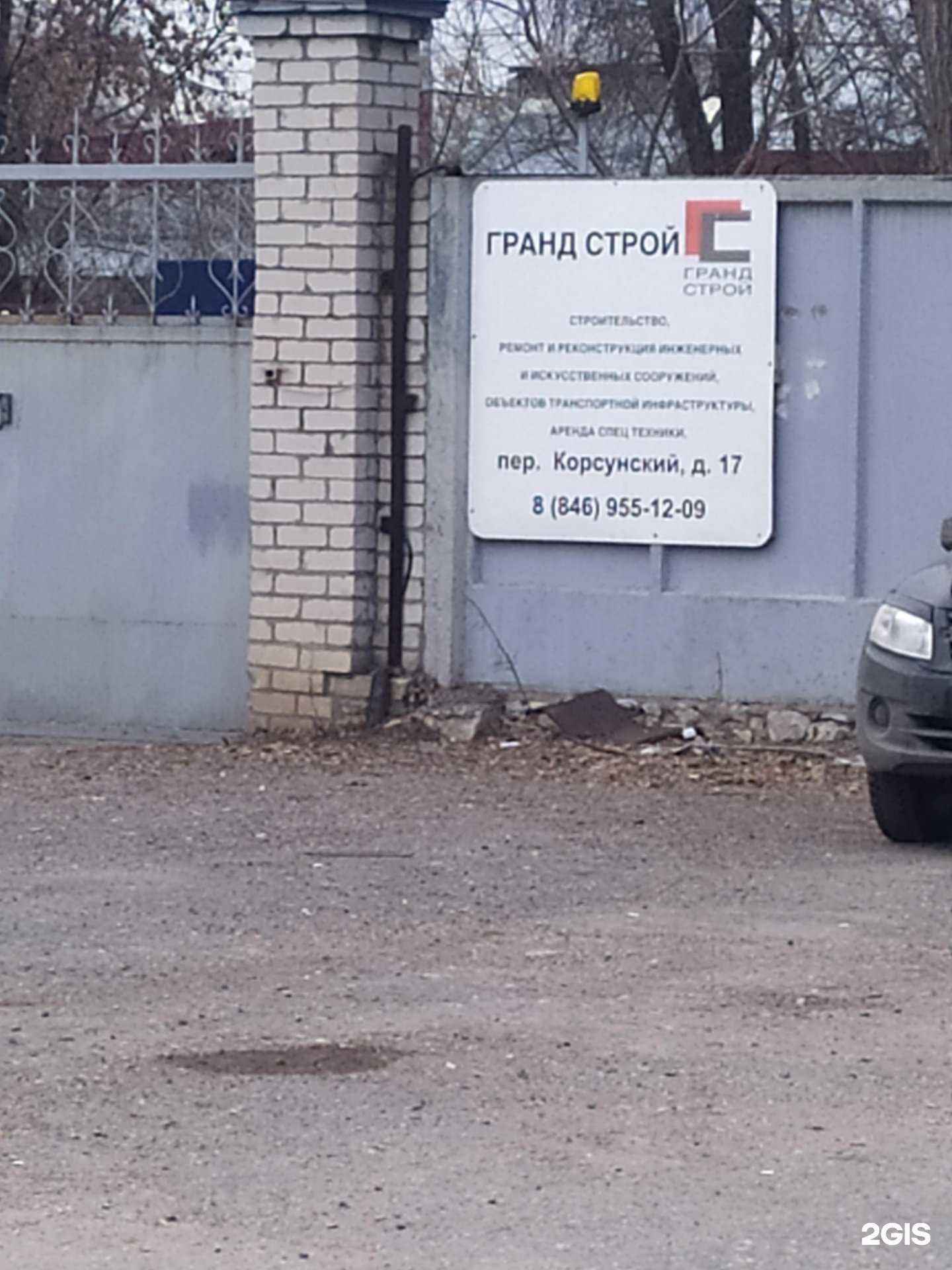 Отзывы на компанию Гранд Строй в г. Самара c фото