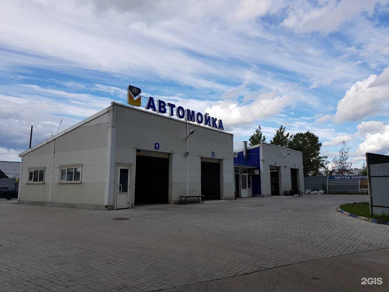 Отзывы на компанию Автомойка на Панкратова в г. Вологда c фото