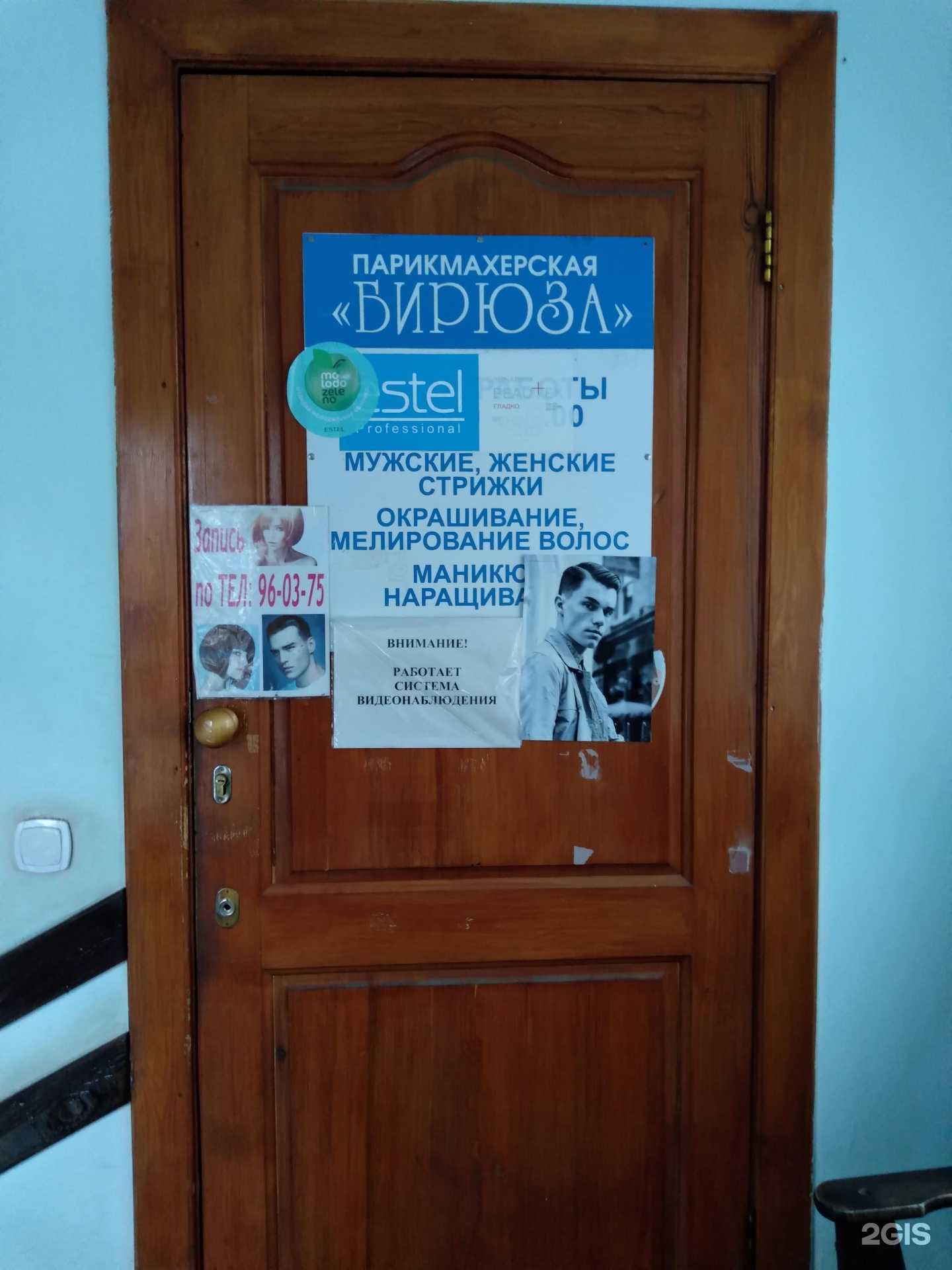 Отзывы на компанию Бирюза в Оренбурге c фото