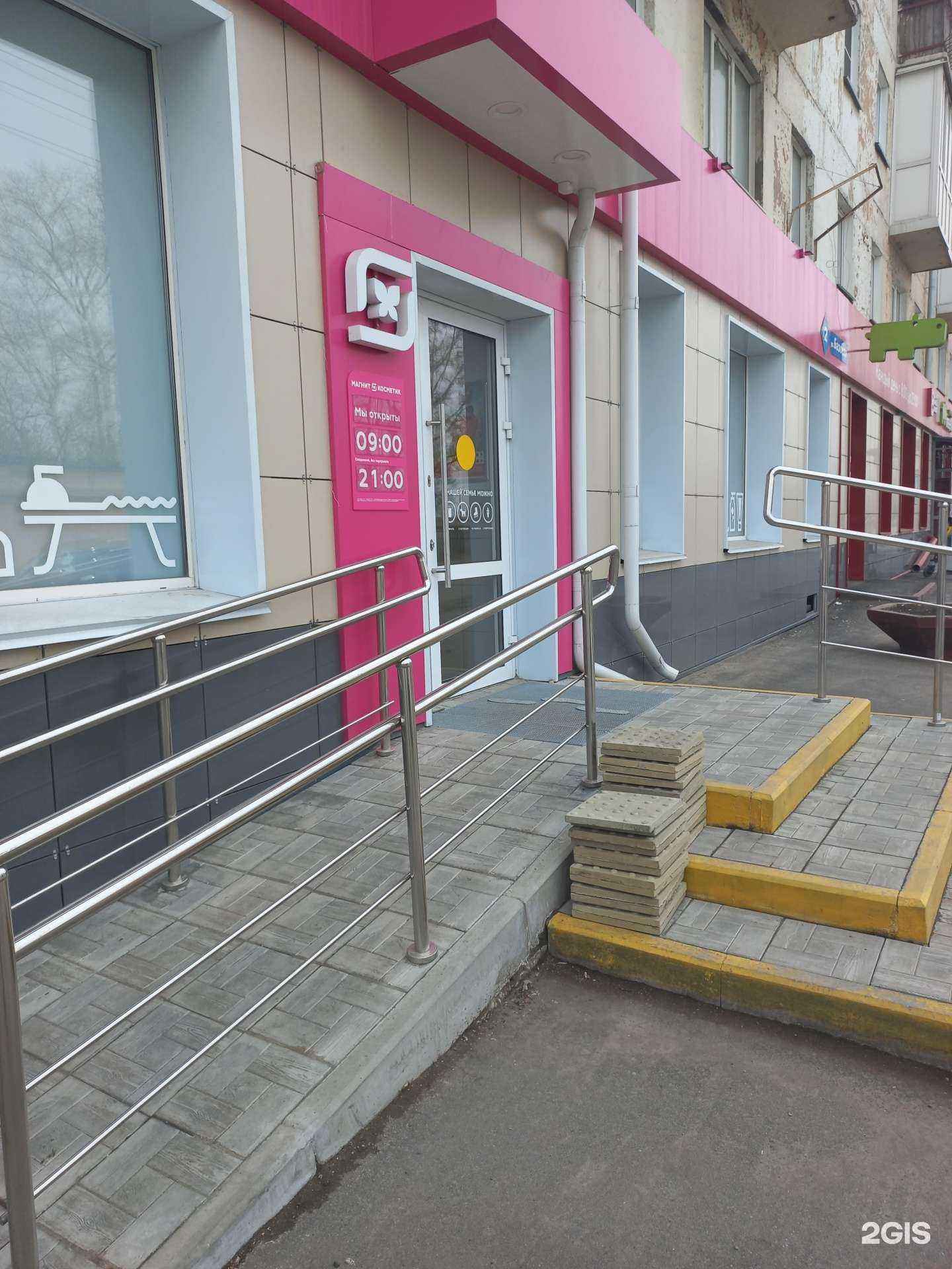 Отзывы на компанию Магнит косметик в Кемерове c фото