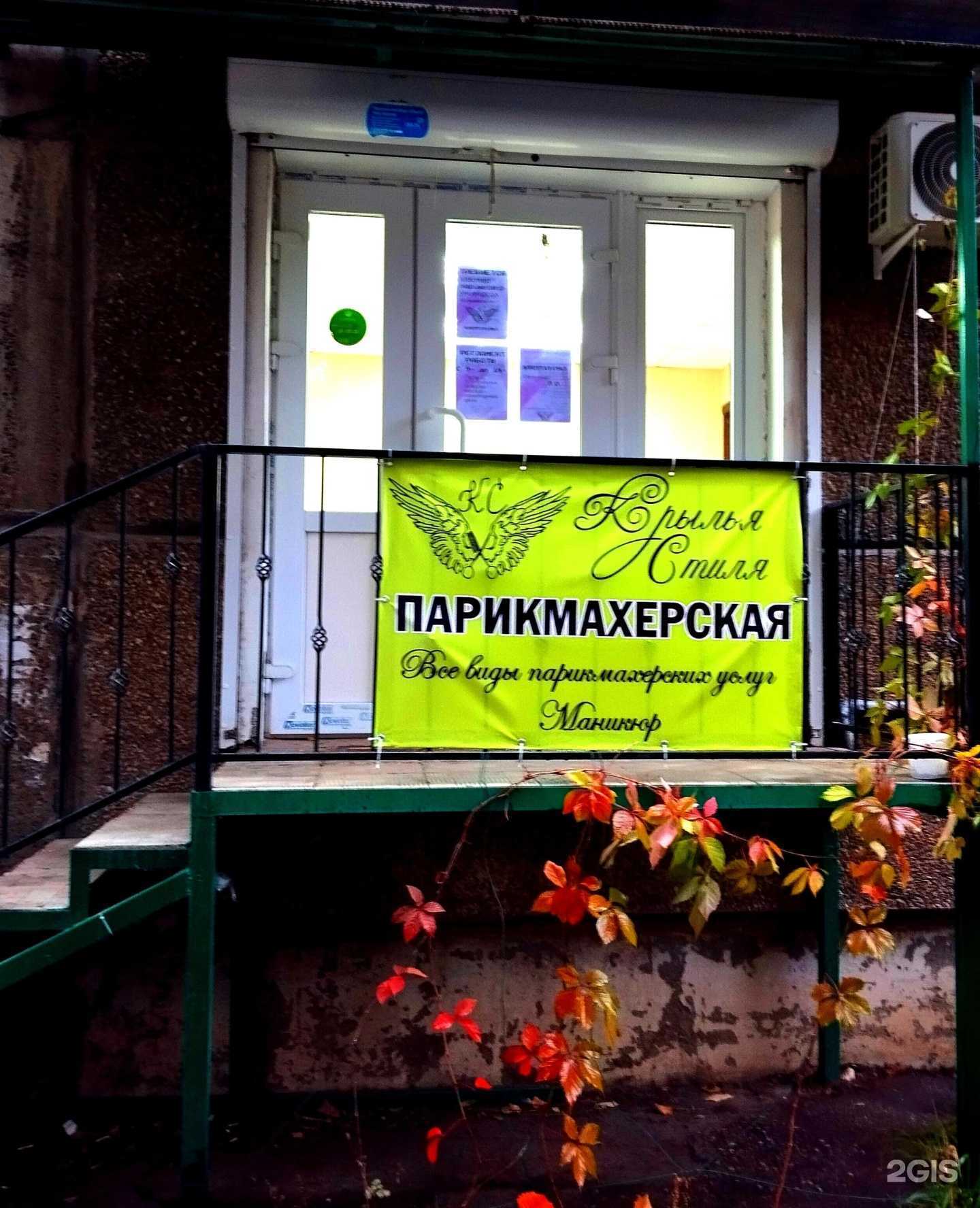 Отзывы на компанию Крылья стиля в Самаре c фото