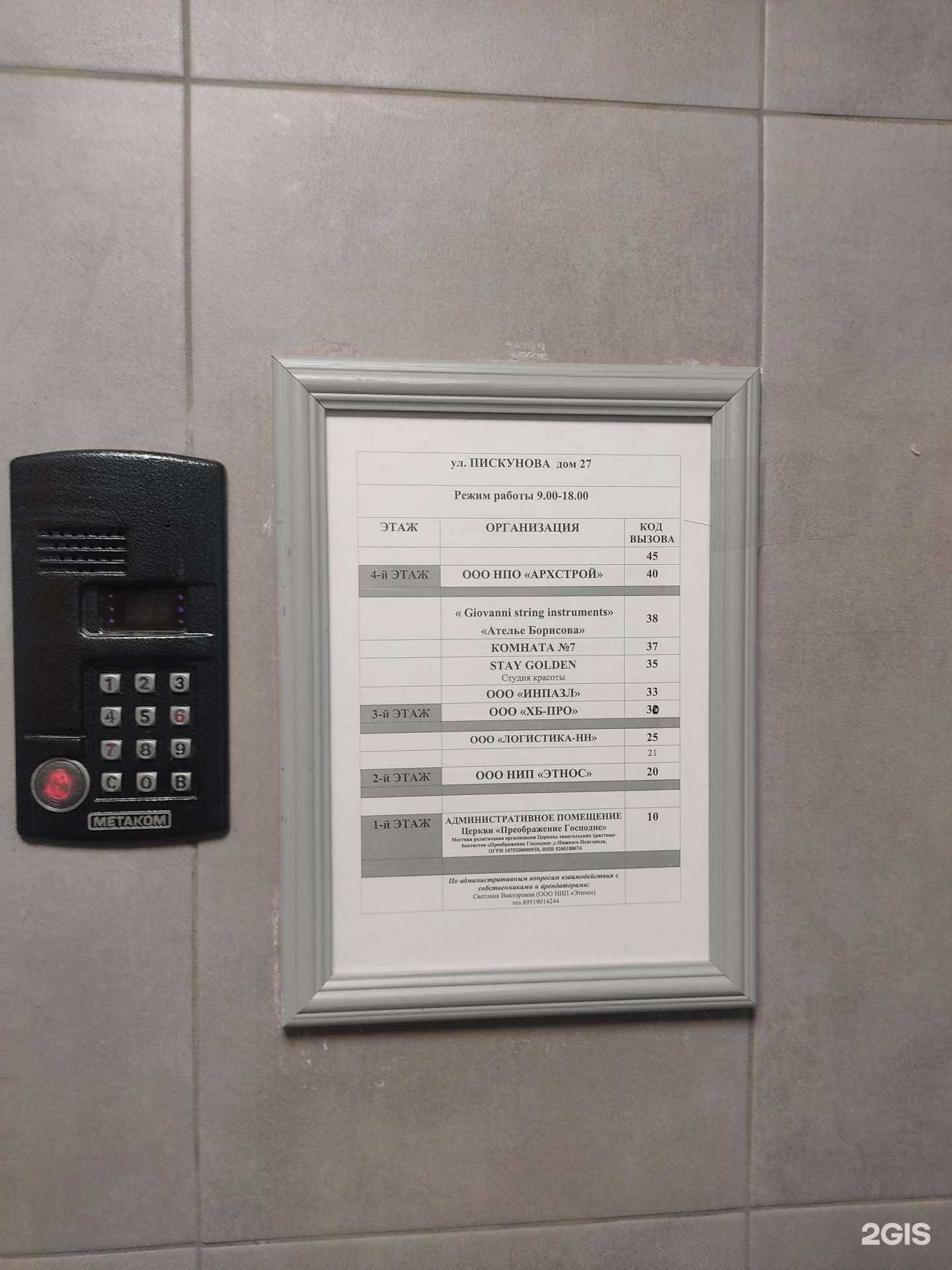 Отзывы на компанию Архстрой в г. Нижний Новгород c фото