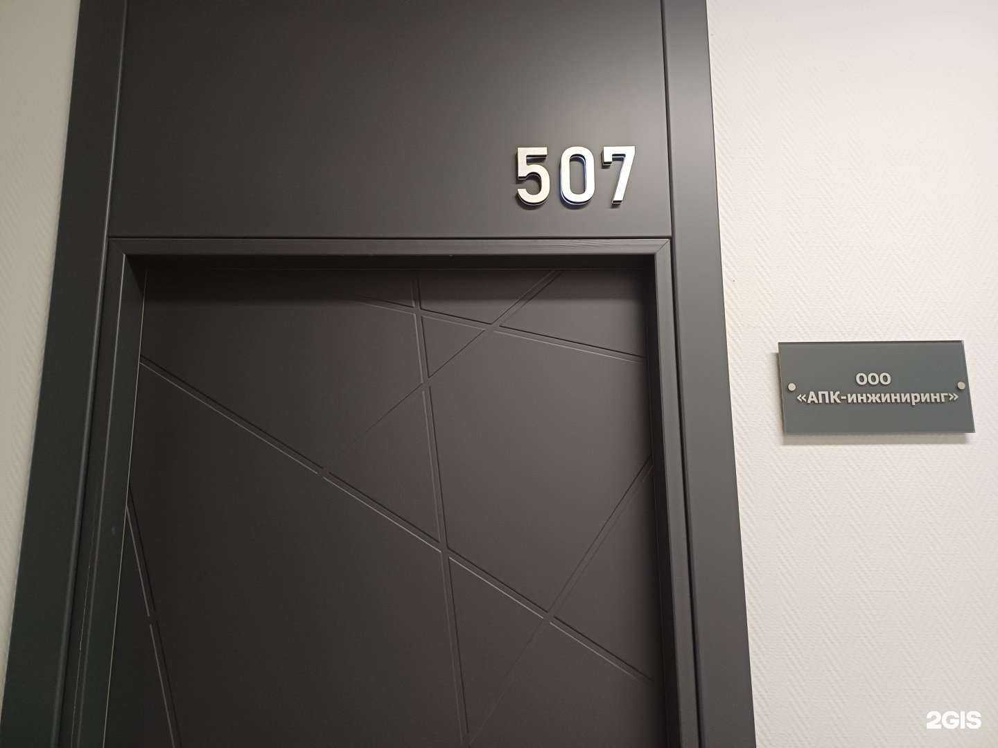 Отзывы на компанию АПК-инжиниринг в Краснодаре c фото