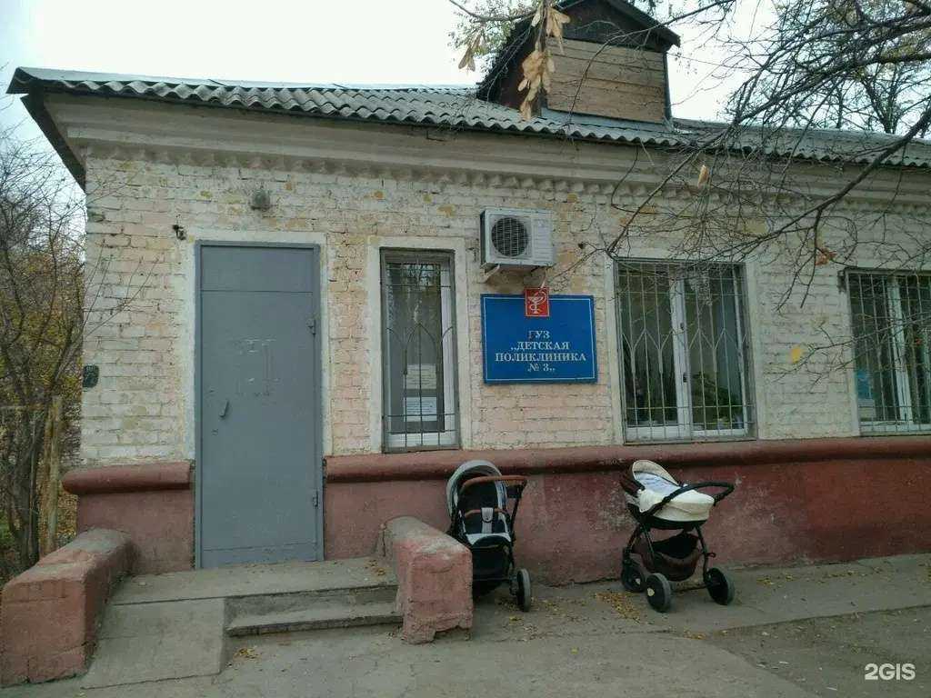 Отзывы на компанию Детская поликлиника №3 в г. Волгоград c фото