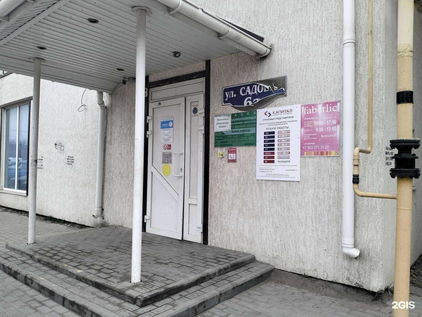 Отзывы на компанию Грат в Краснослободске c фото