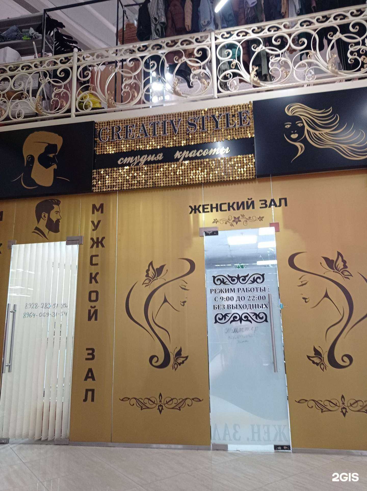 Отзывы на компанию Creative Style в г. Грозный c фото