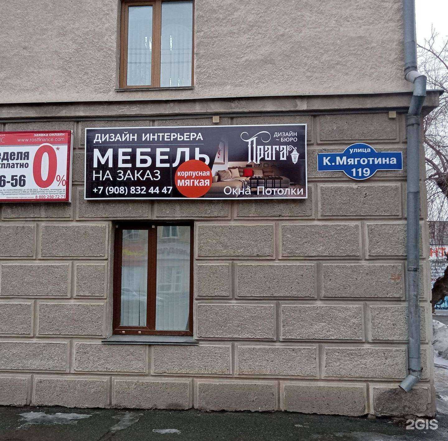 Отзывы на компанию Прага в г. Курган c фото