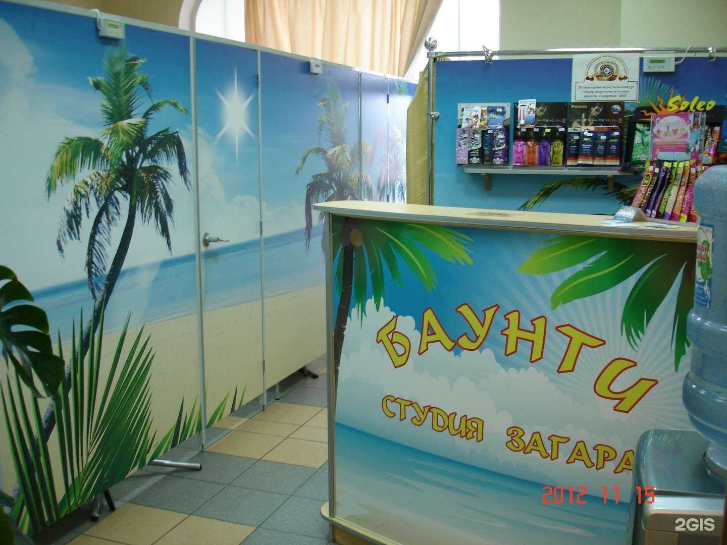 Отзывы на компанию Баунти в г. Саратов c фото