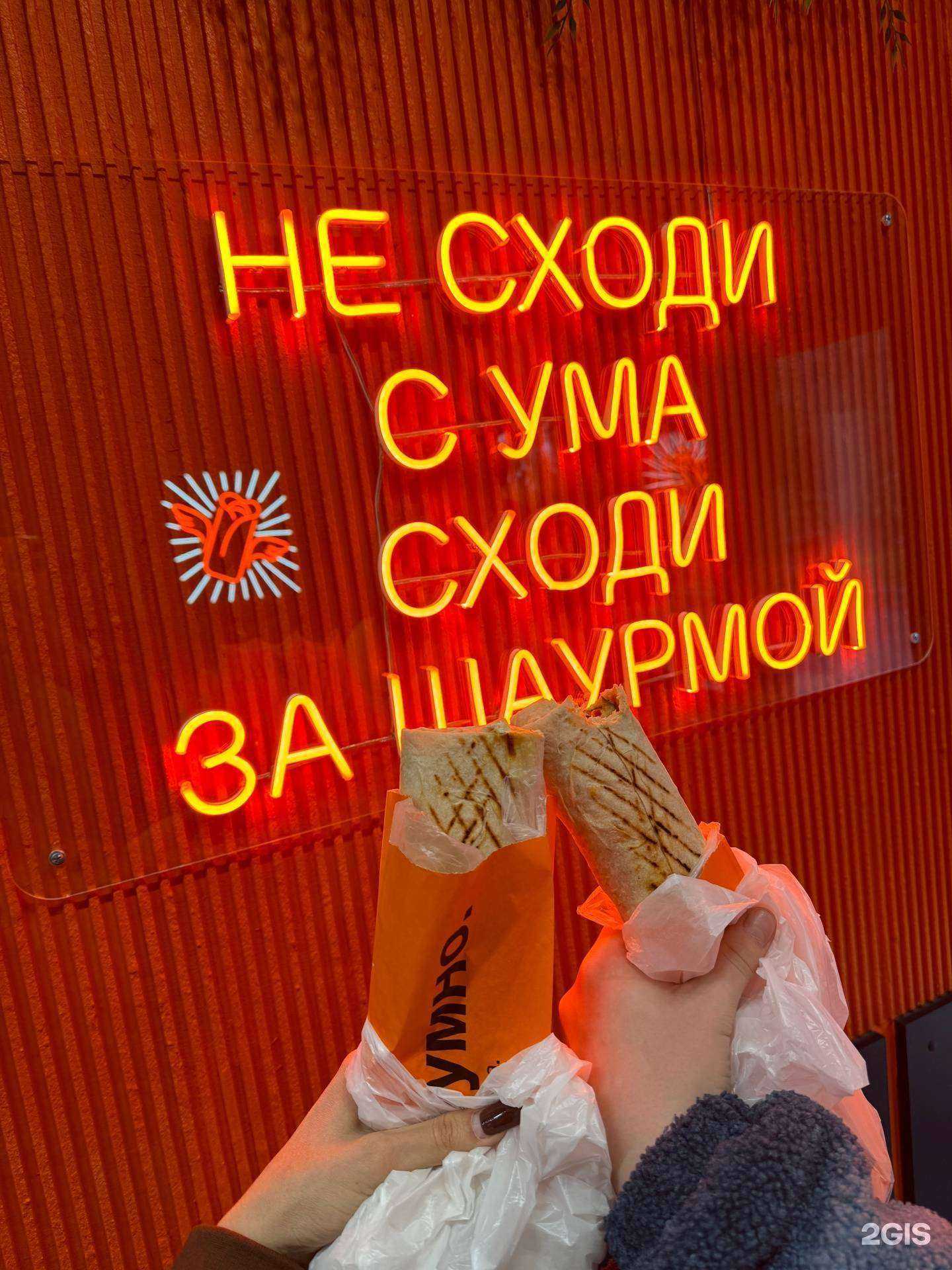 Отзывы на компанию Безумно. Крутая шаурма в Томске c фото