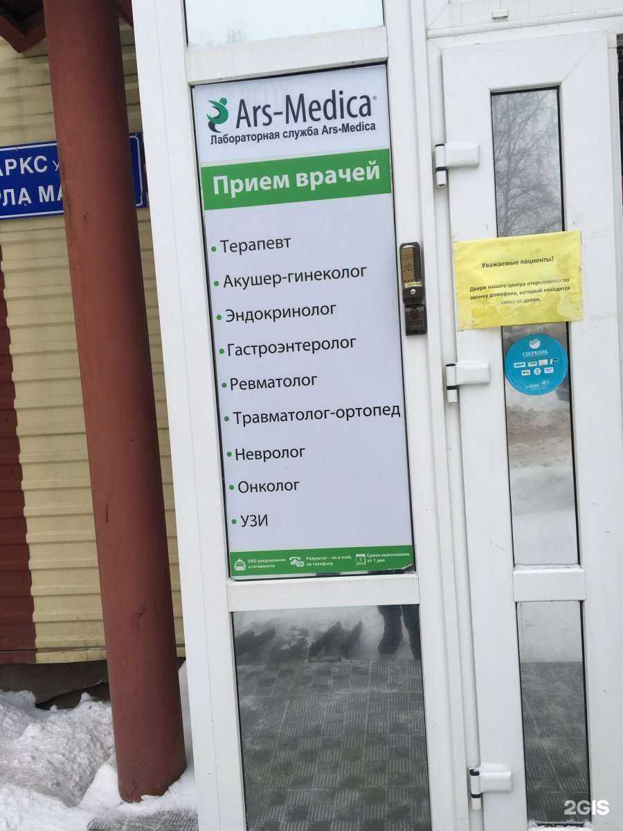 Отзывы на компанию Ars-Medica в Сыктывкаре c фото
